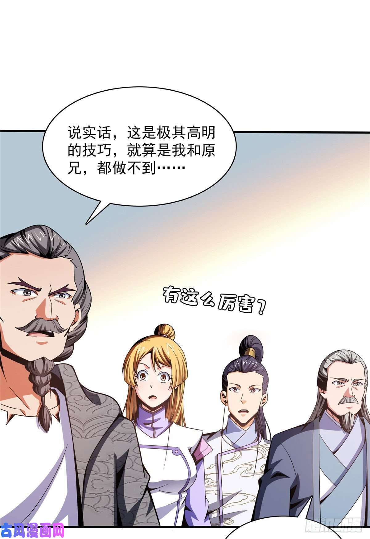 天道图书馆95 左右游龙