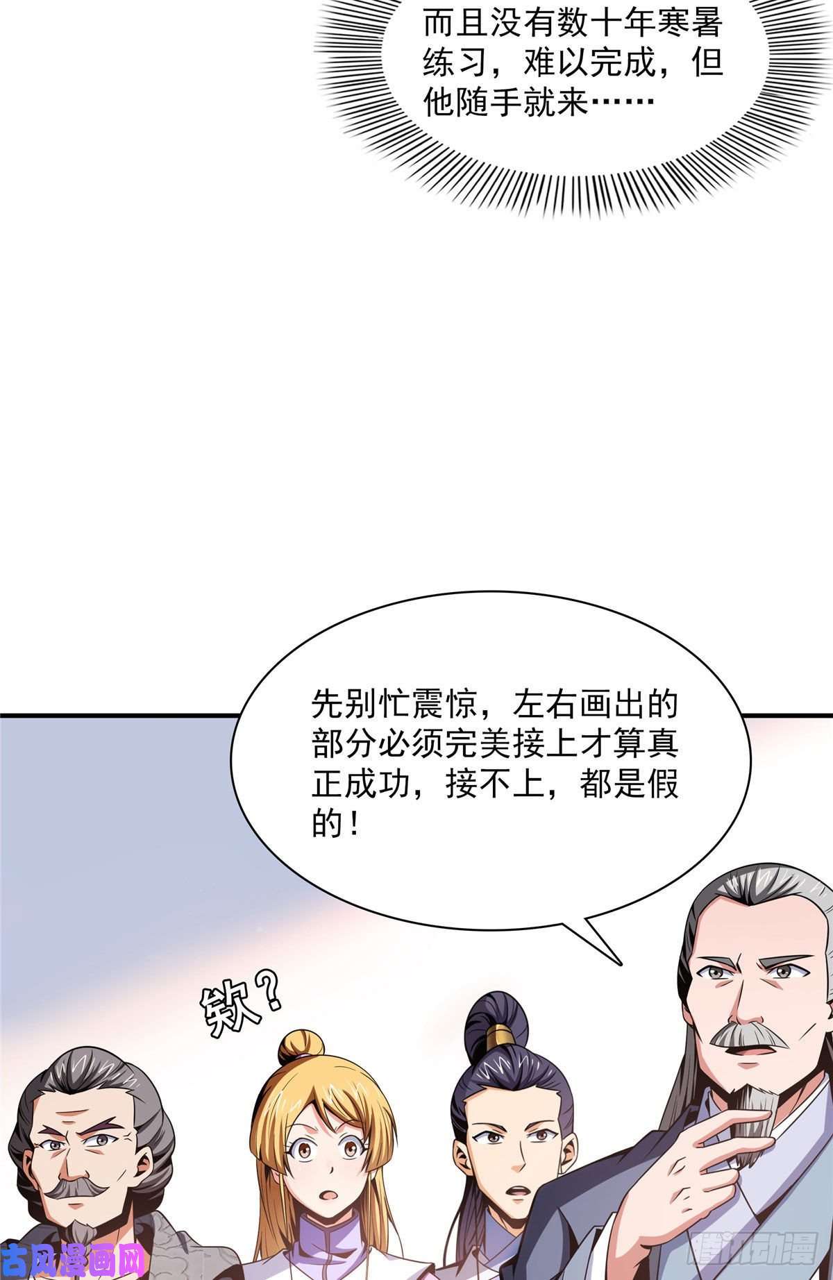 天道图书馆95 左右游龙