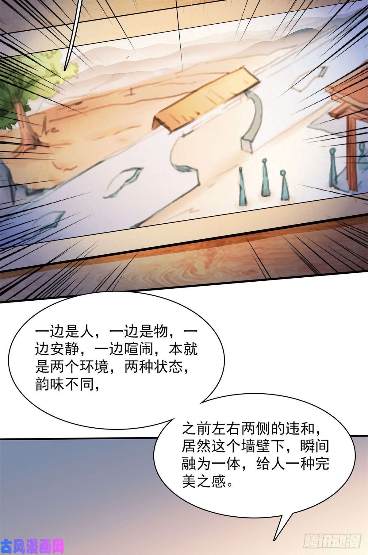 天道图书馆96 第五境—化灵