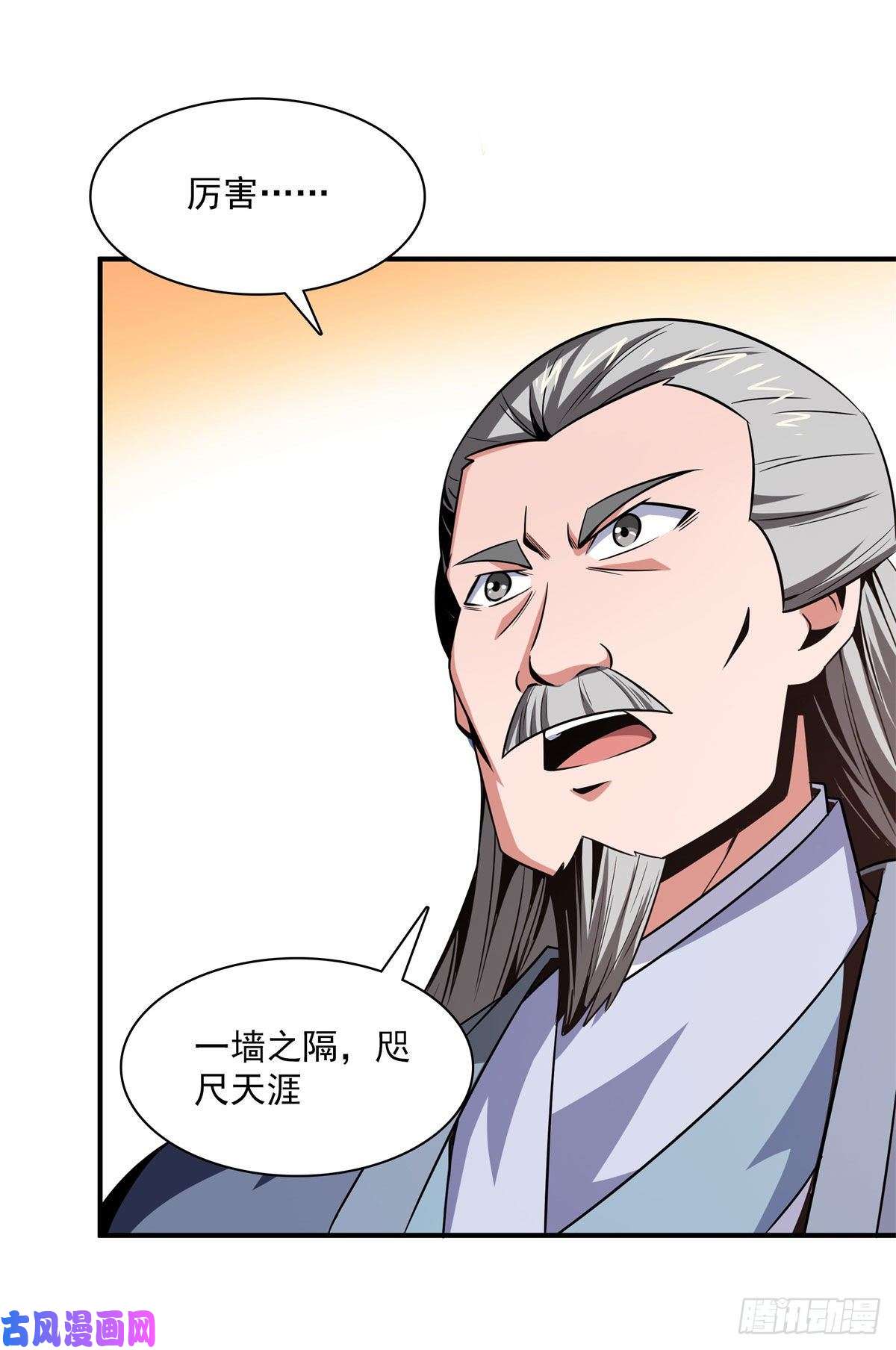 天道图书馆96 第五境—化灵