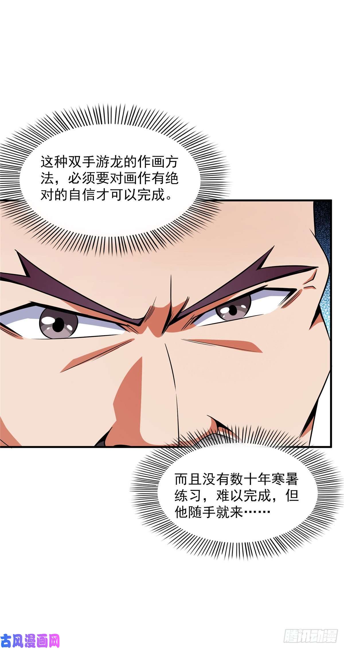 天道图书馆96 第五境—化灵