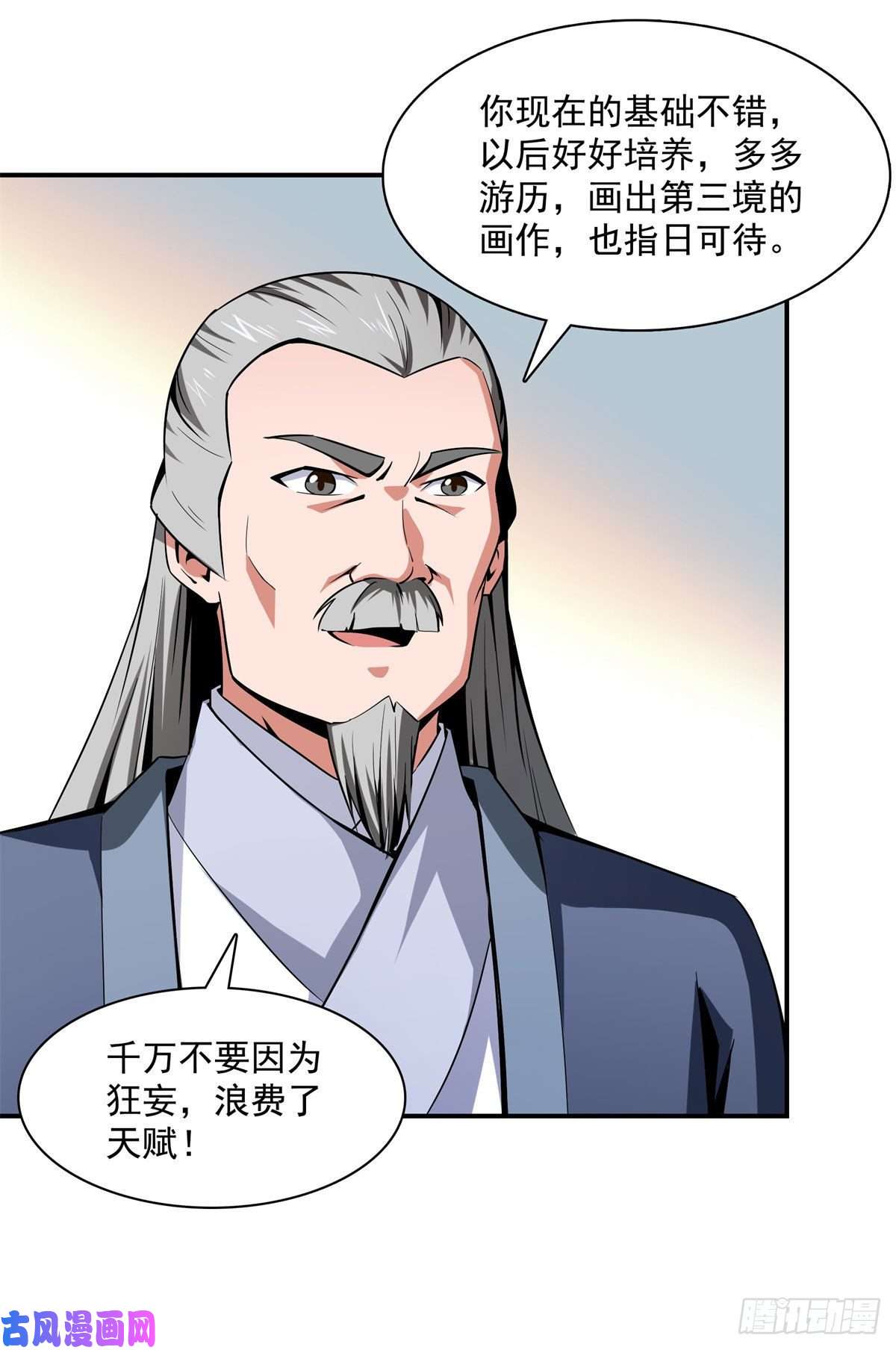 天道图书馆96 第五境—化灵