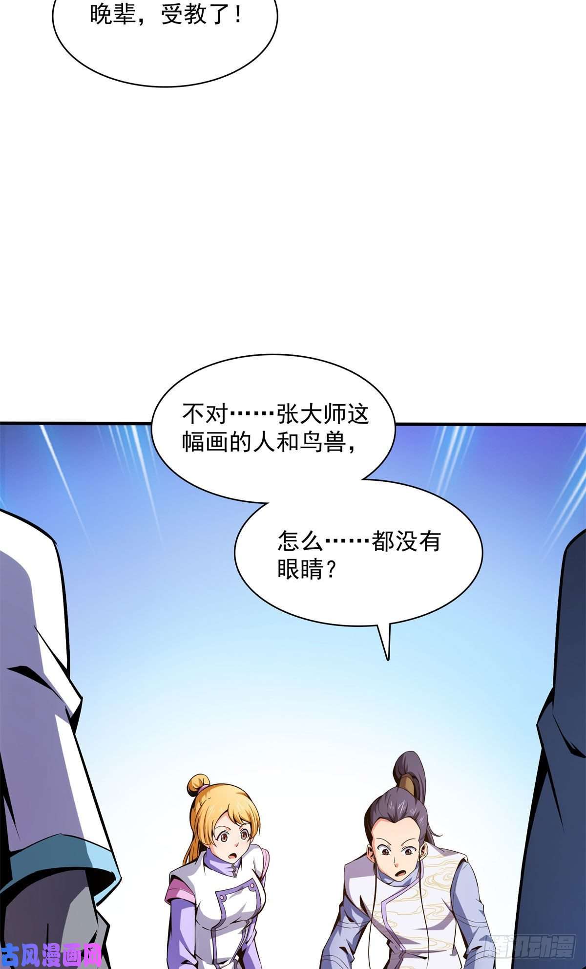 天道图书馆96 第五境—化灵