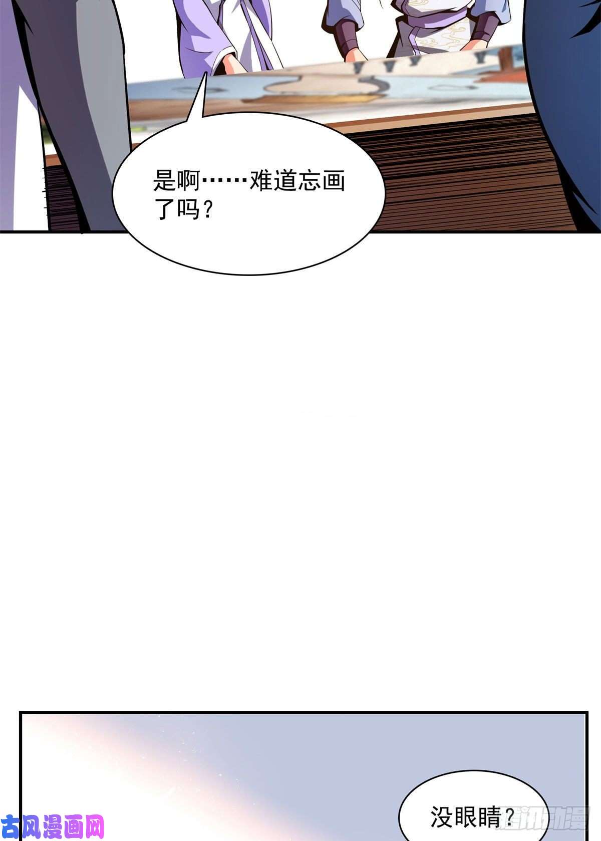 天道图书馆96 第五境—化灵