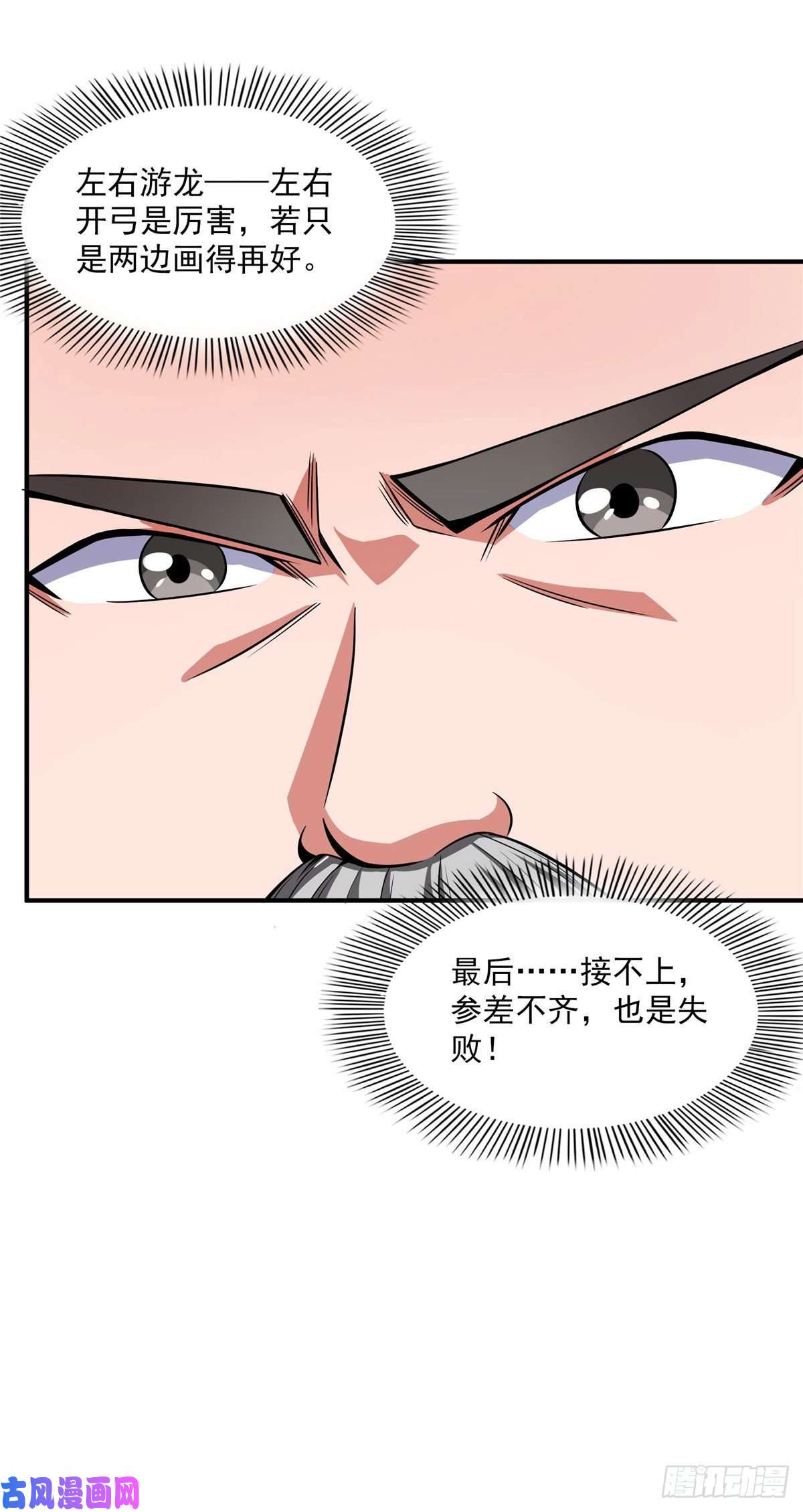 天道图书馆96 第五境—化灵