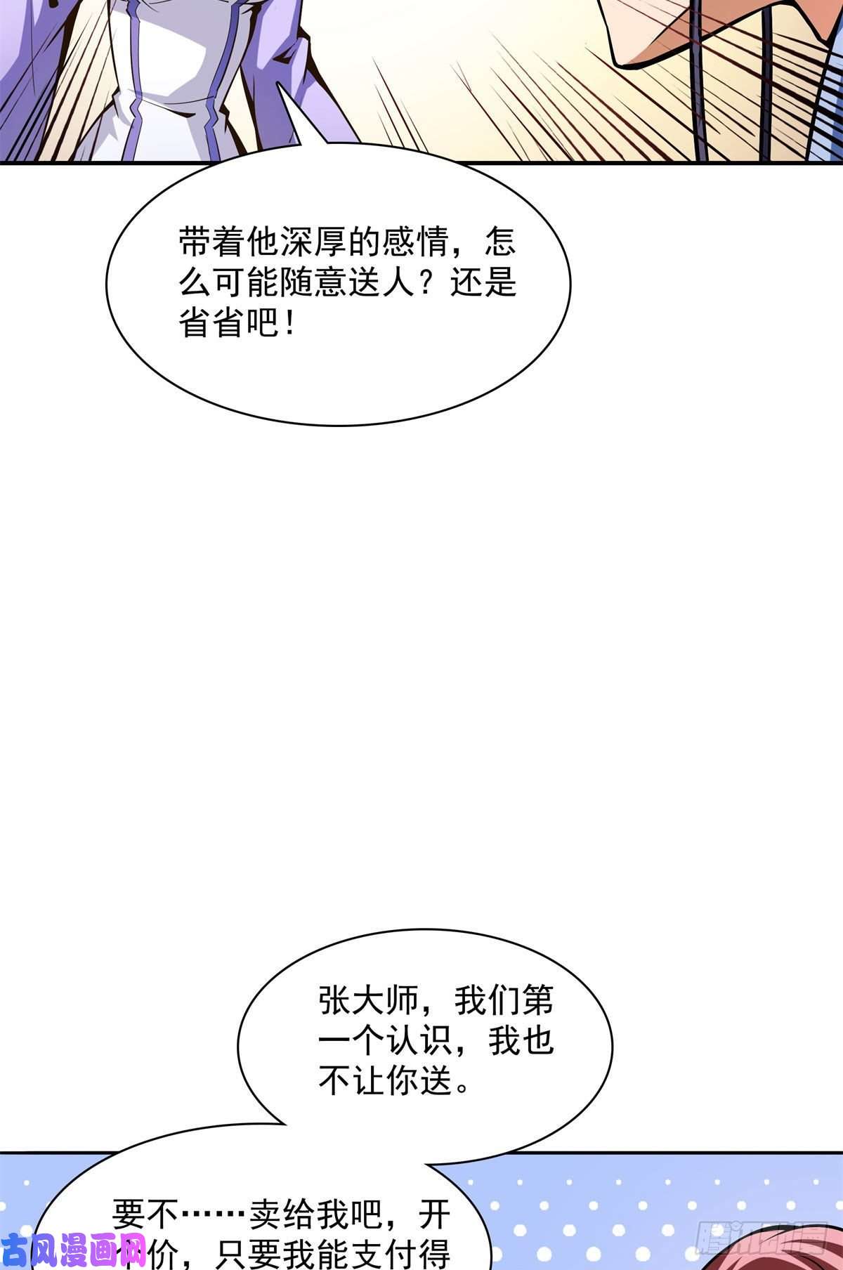 天道图书馆96 第五境—化灵