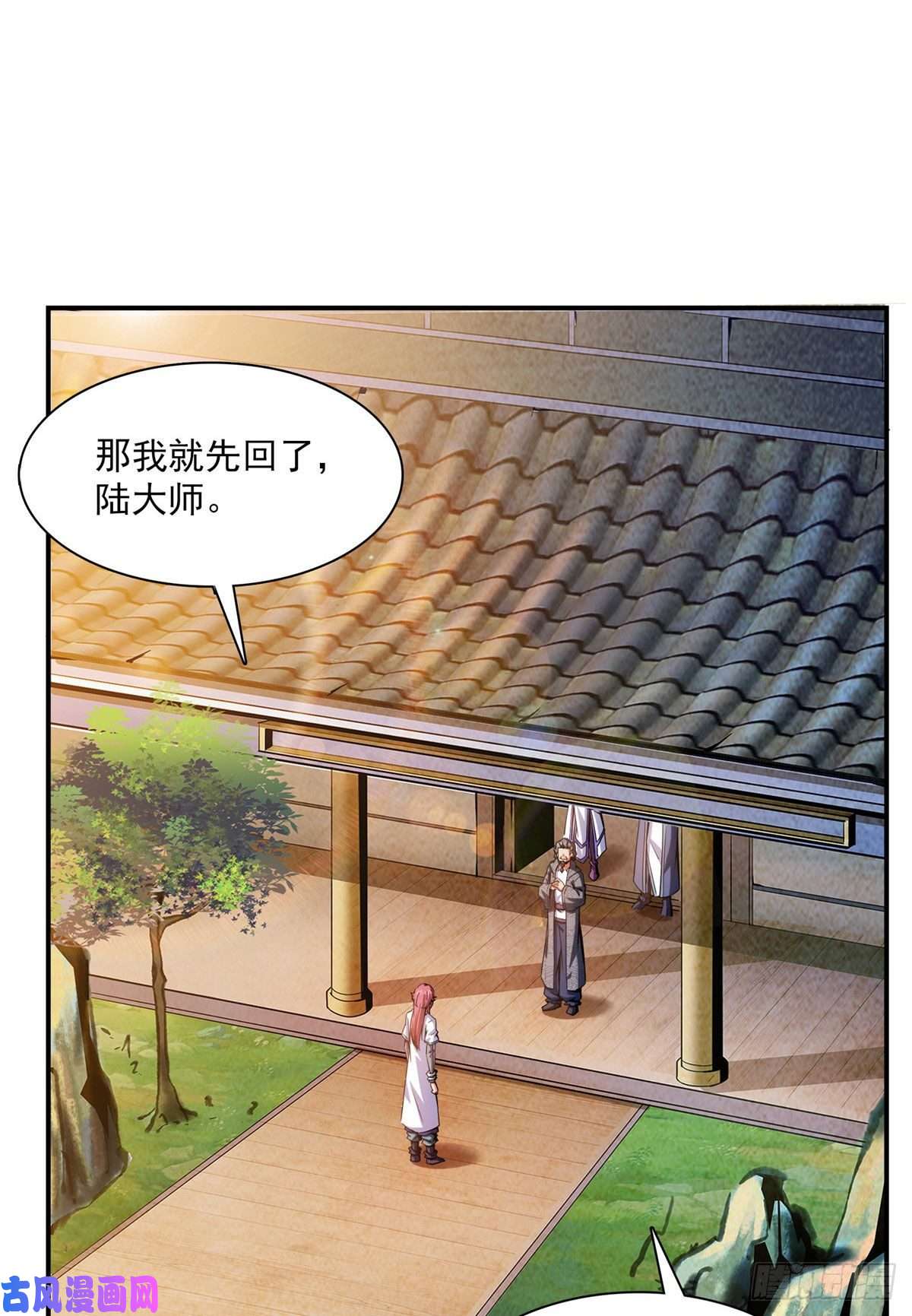 天道图书馆97 这个孽畜
