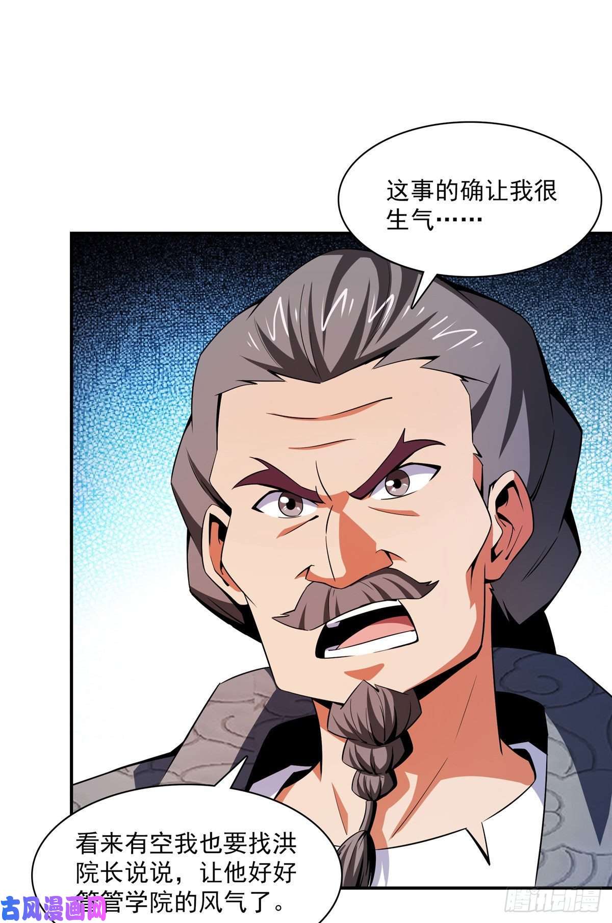 天道图书馆97 这个孽畜