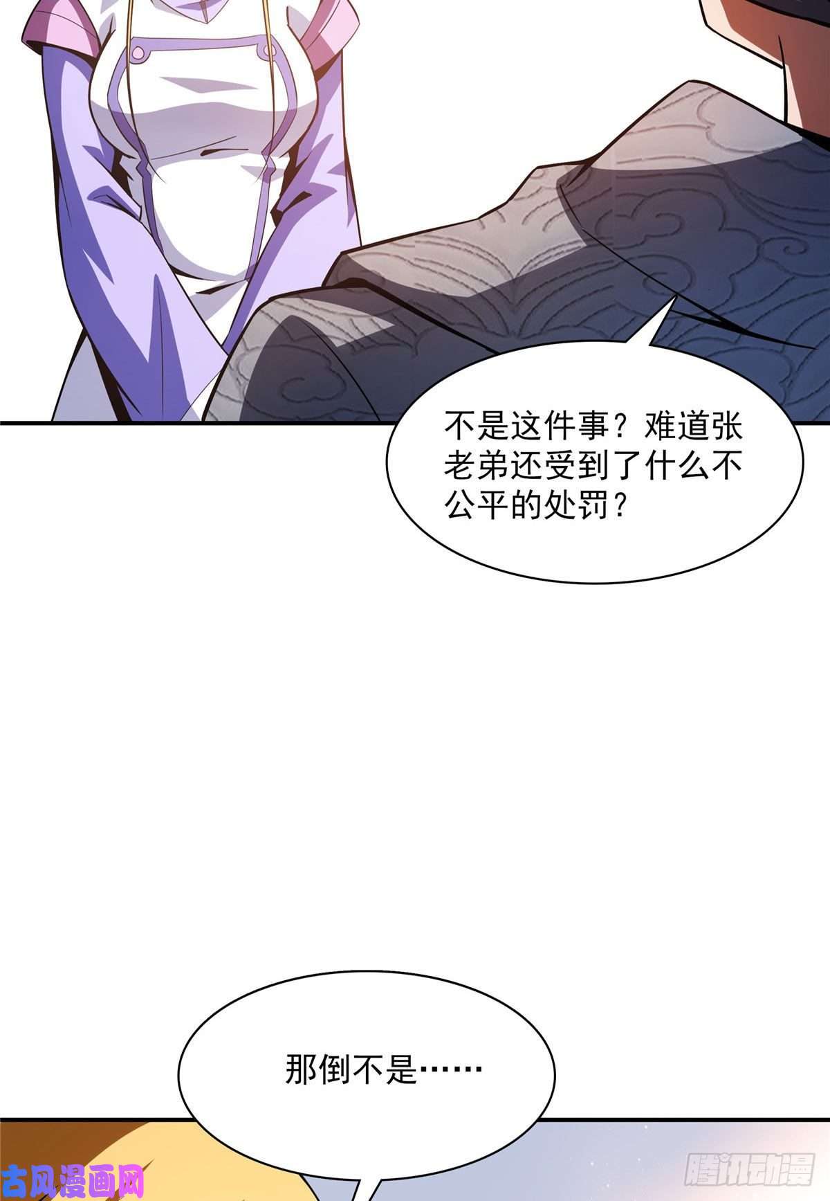 天道图书馆97 这个孽畜