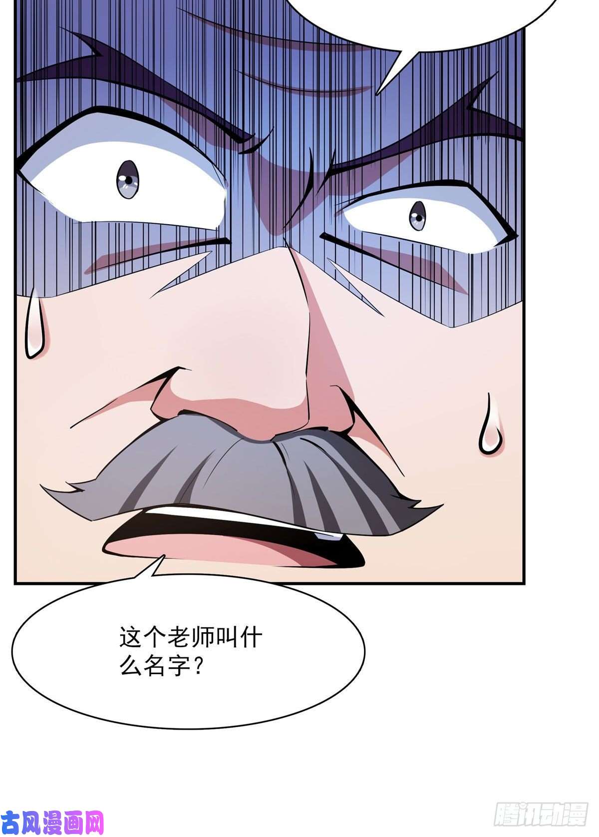天道图书馆97 这个孽畜