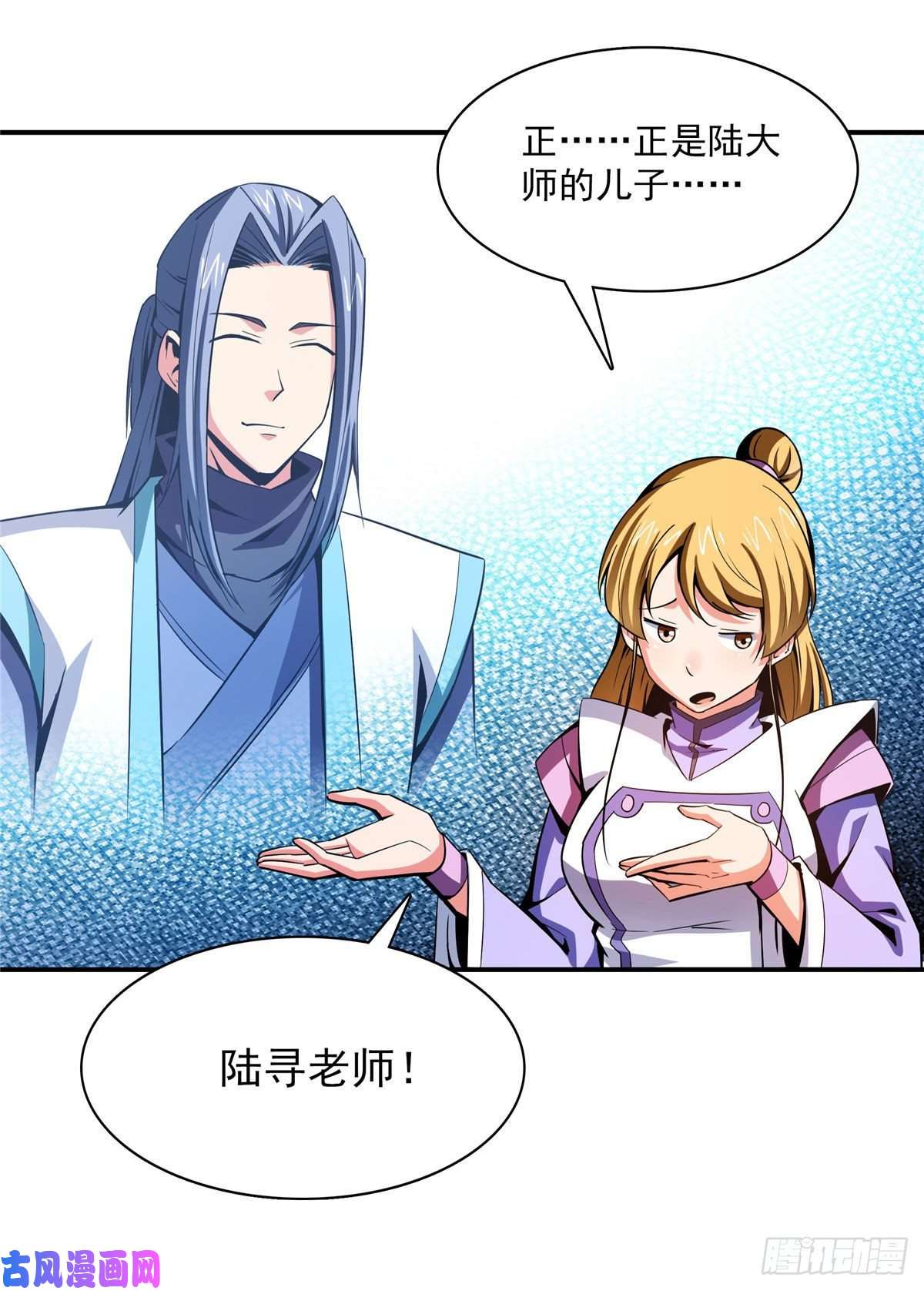 天道图书馆97 这个孽畜