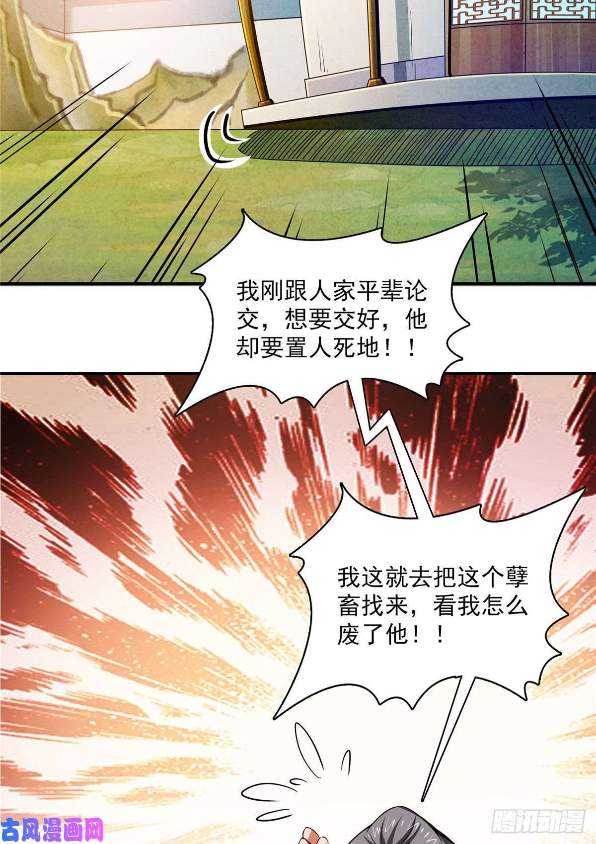 天道图书馆97 这个孽畜