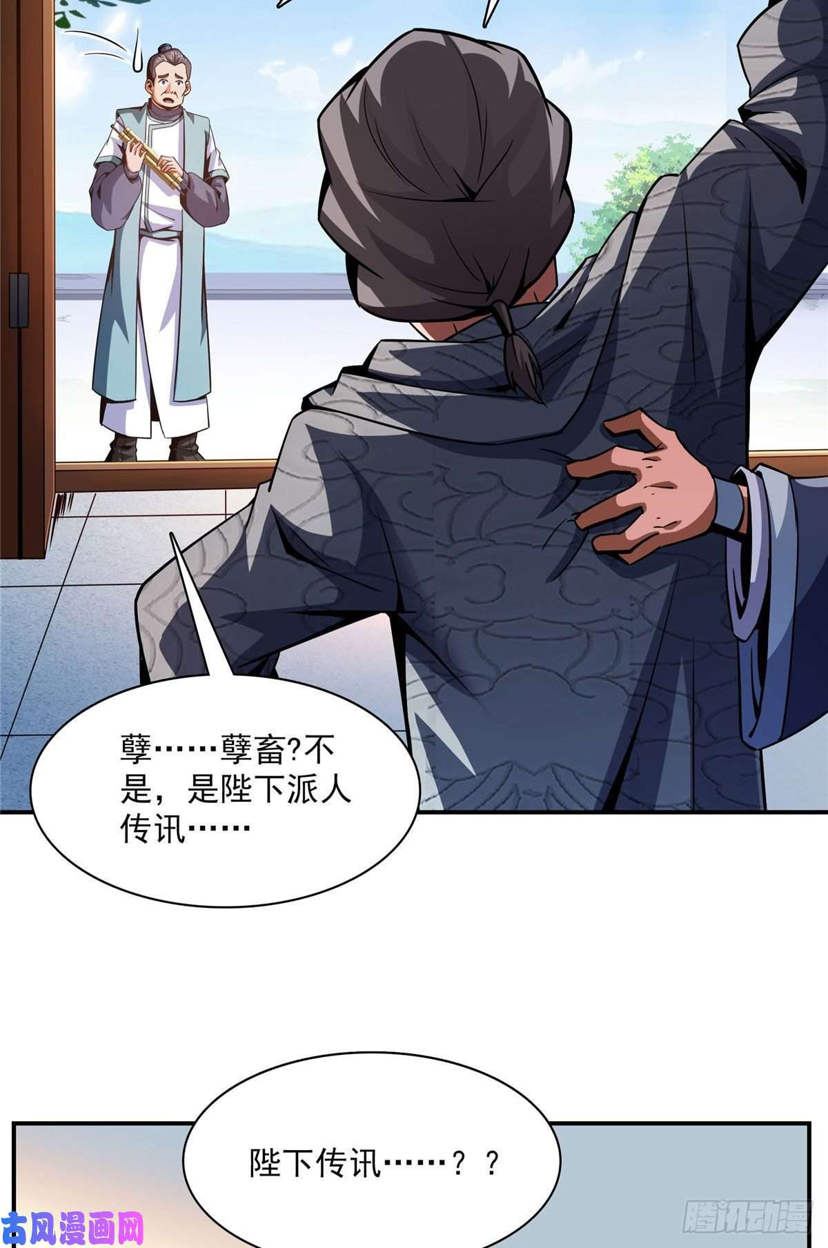 天道图书馆97 这个孽畜