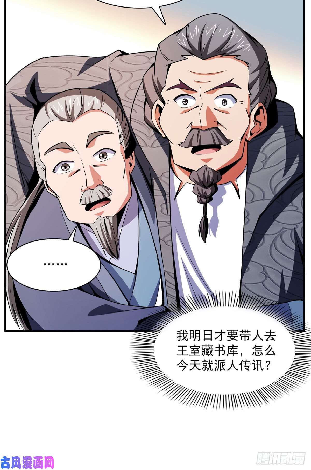 天道图书馆97 这个孽畜