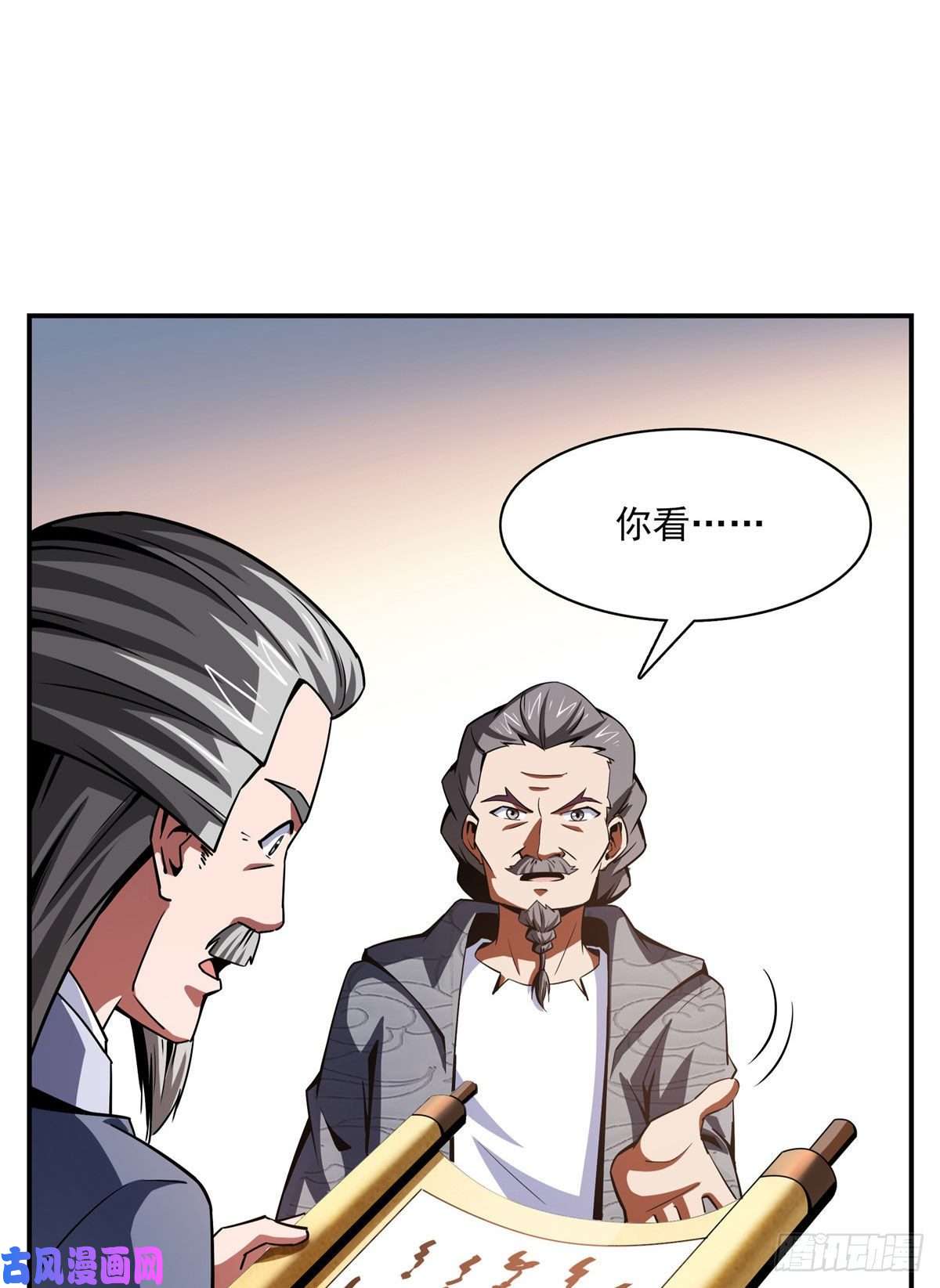 天道图书馆97 这个孽畜
