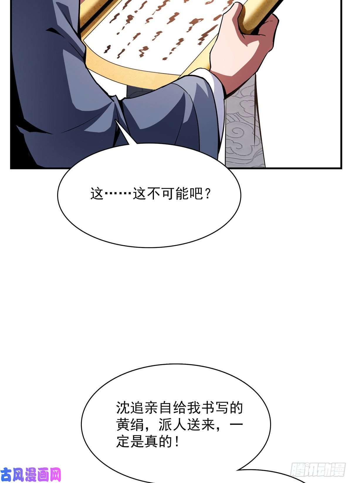 天道图书馆97 这个孽畜