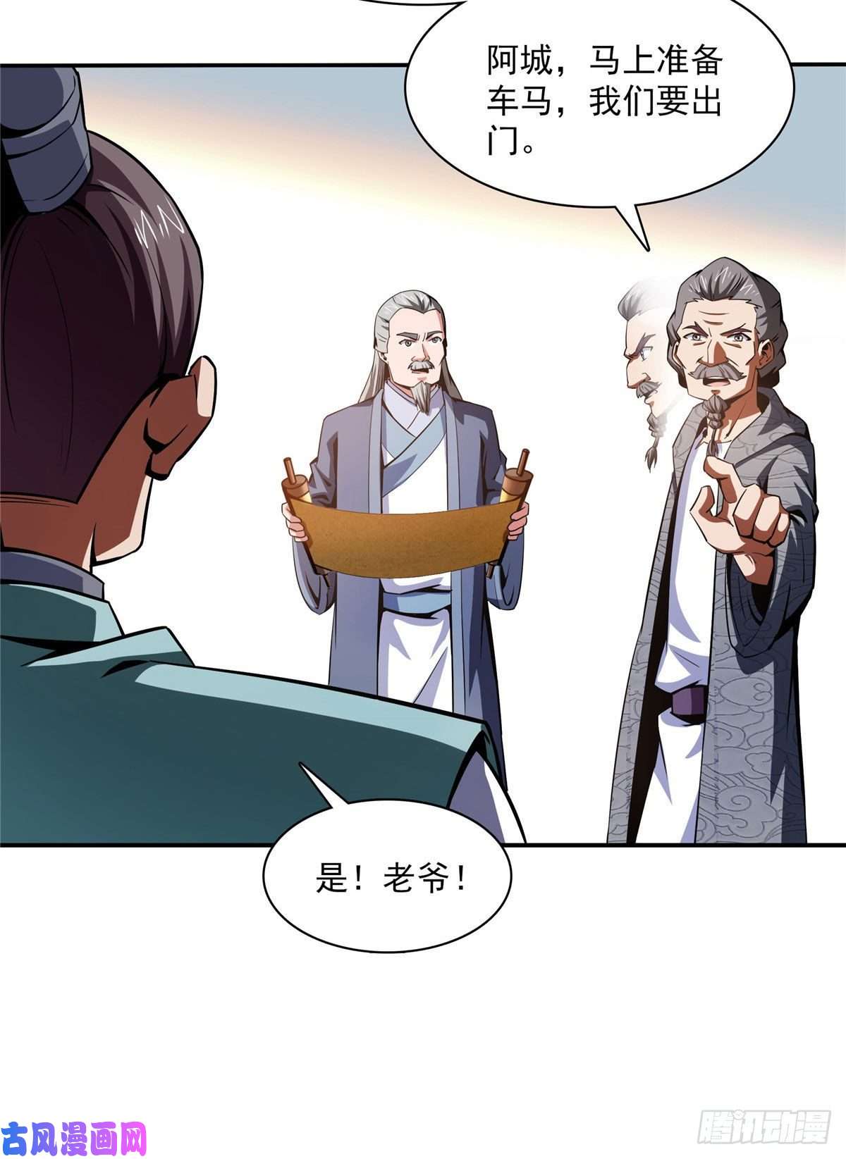 天道图书馆97 这个孽畜