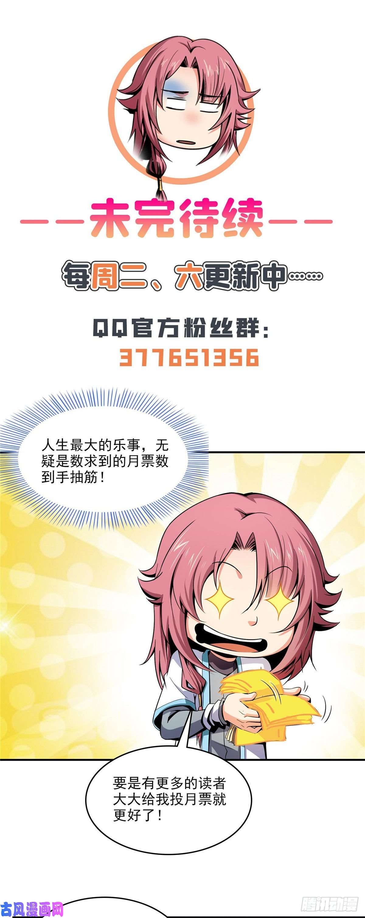 天道图书馆97 这个孽畜