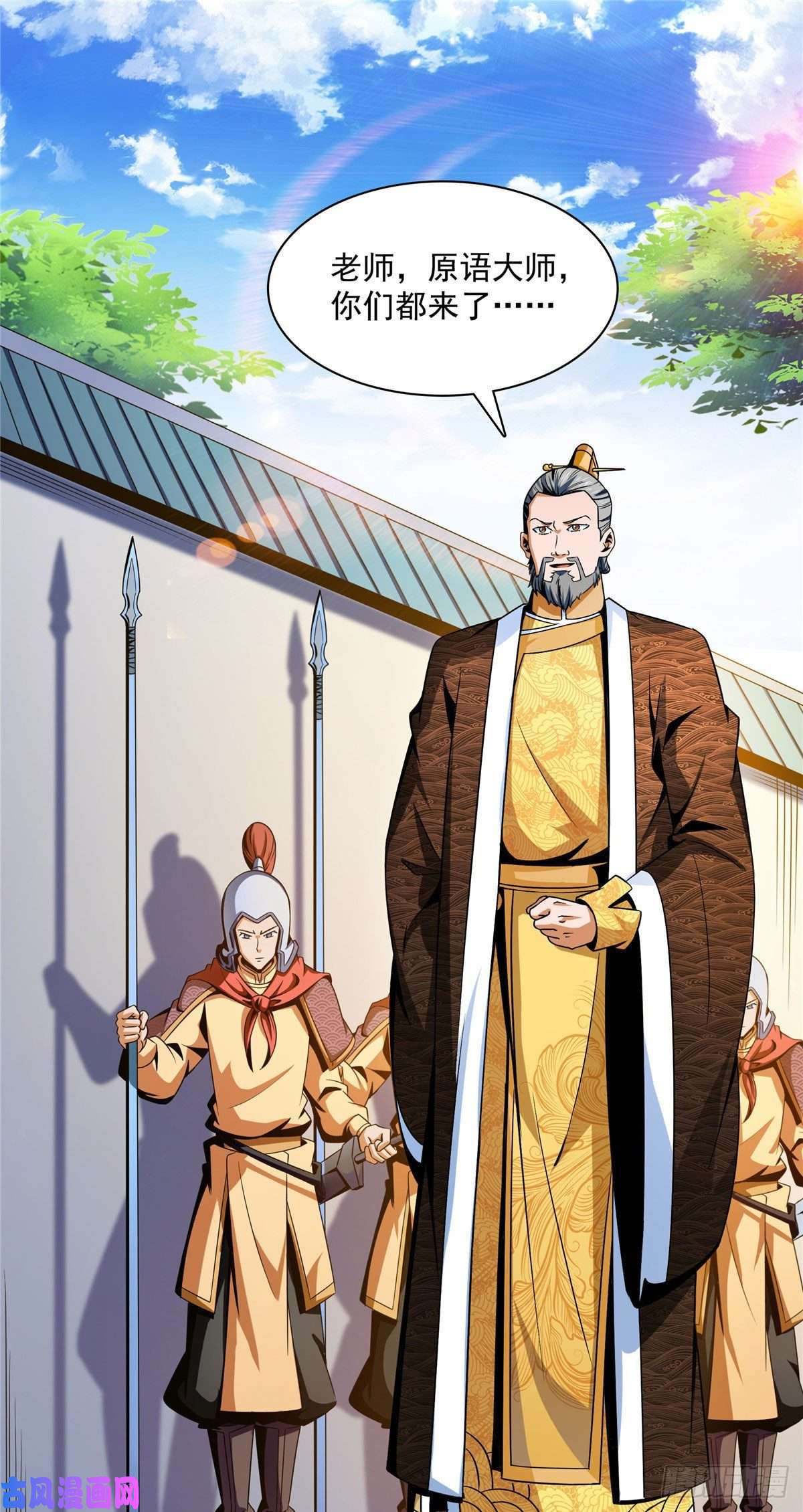 天道图书馆98 三师会诊