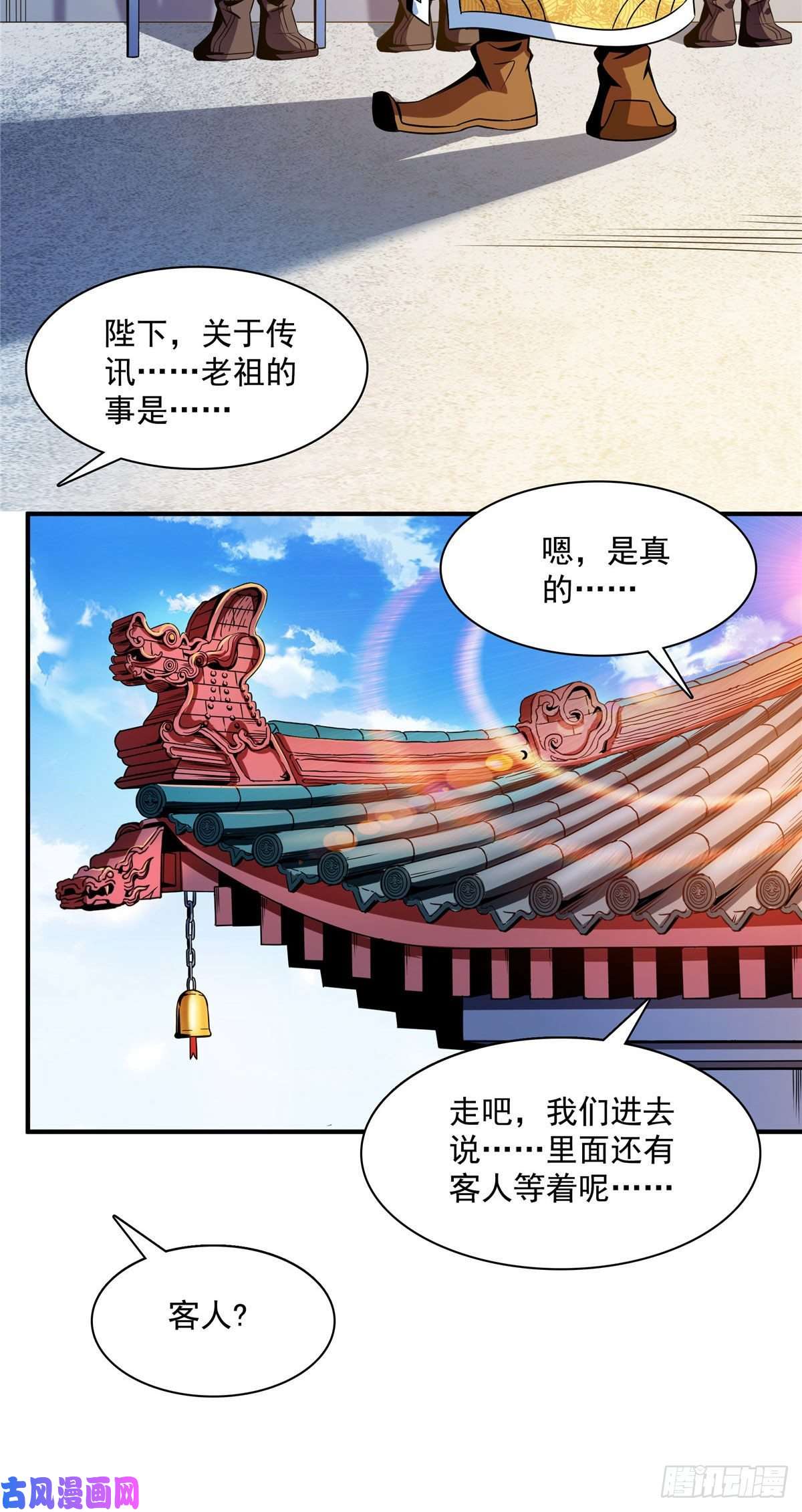 天道图书馆98 三师会诊