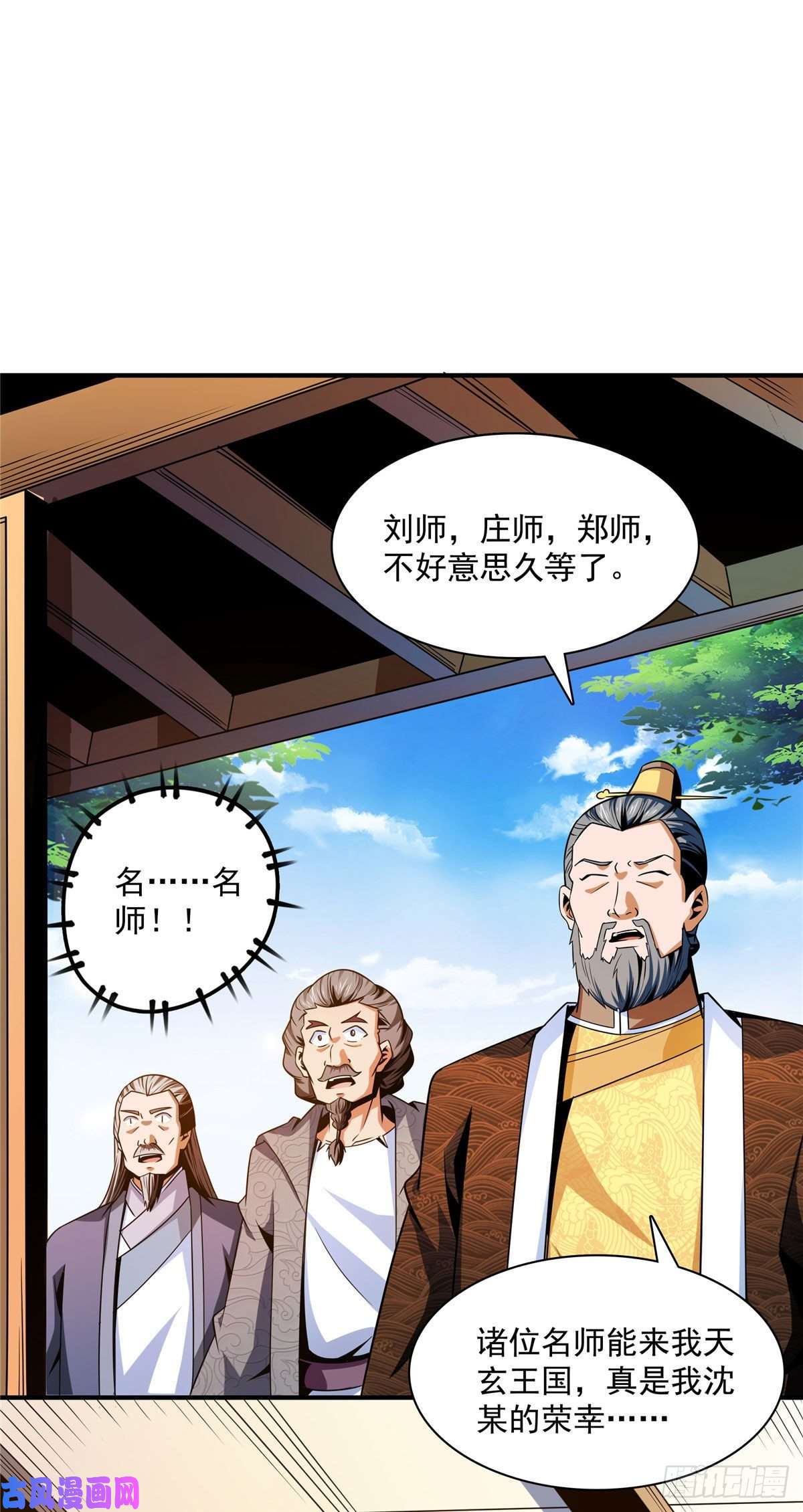 天道图书馆98 三师会诊