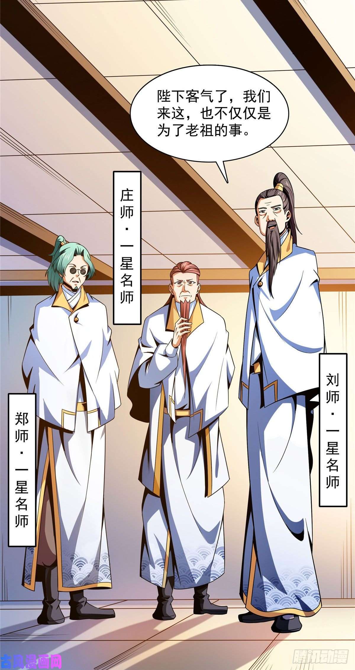 天道图书馆98 三师会诊
