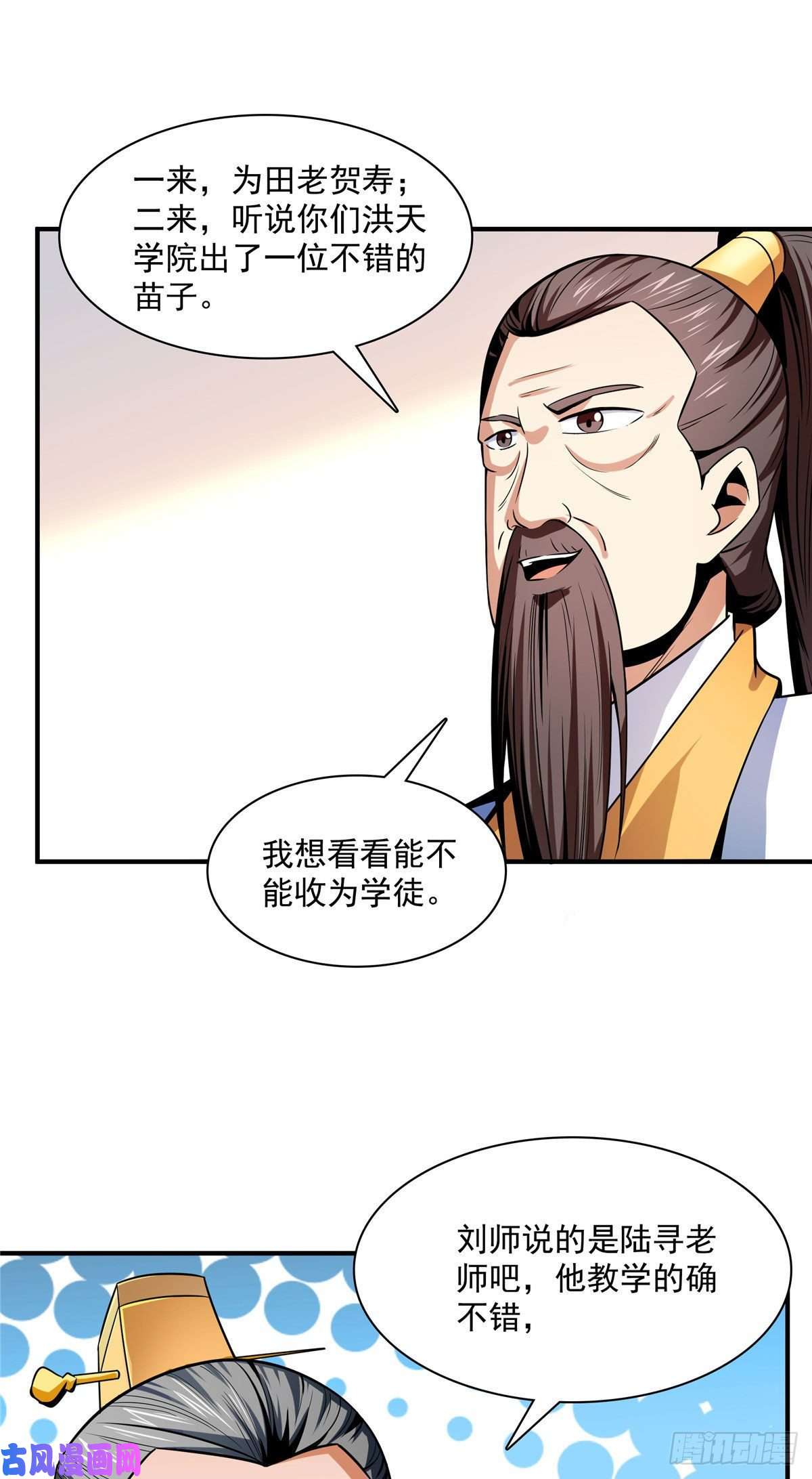 天道图书馆98 三师会诊