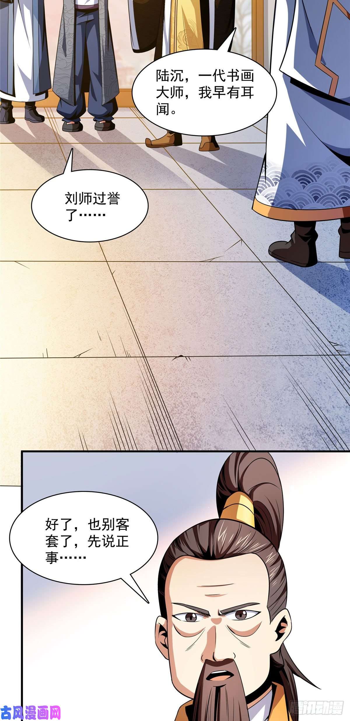 天道图书馆98 三师会诊