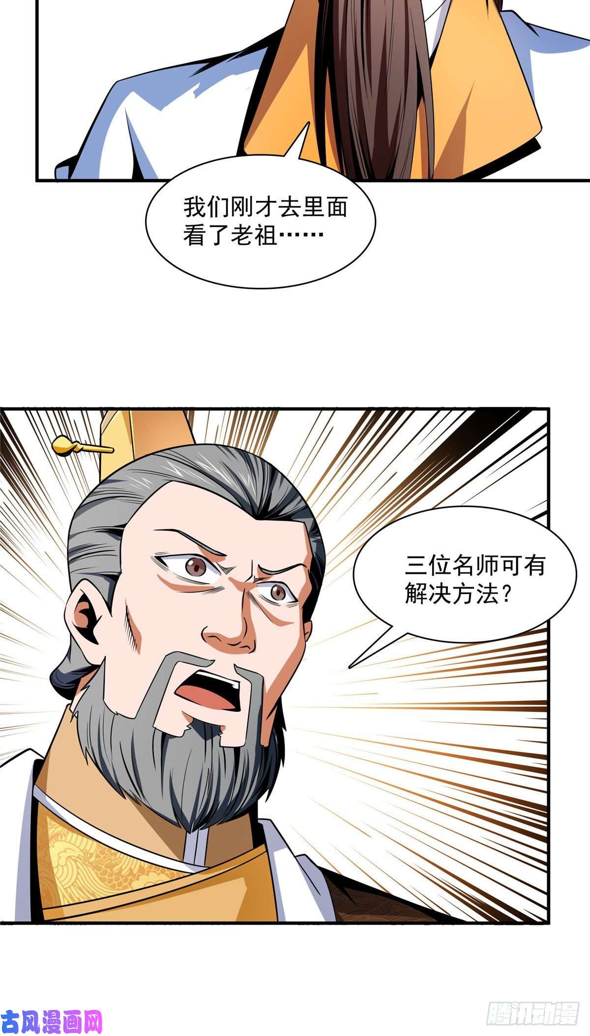 天道图书馆98 三师会诊
