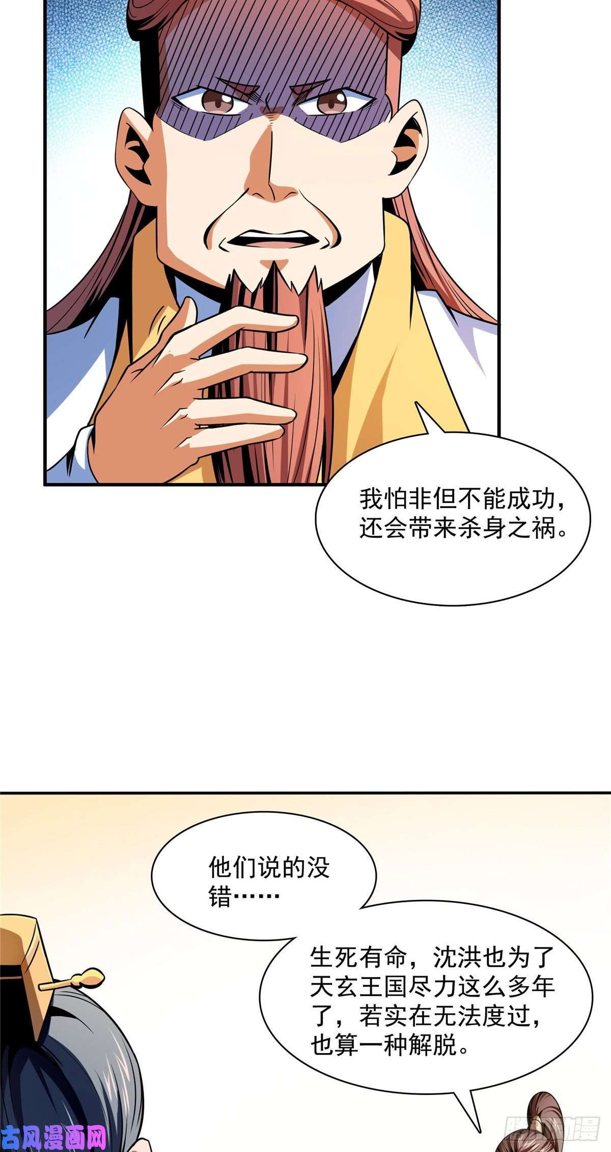 天道图书馆98 三师会诊
