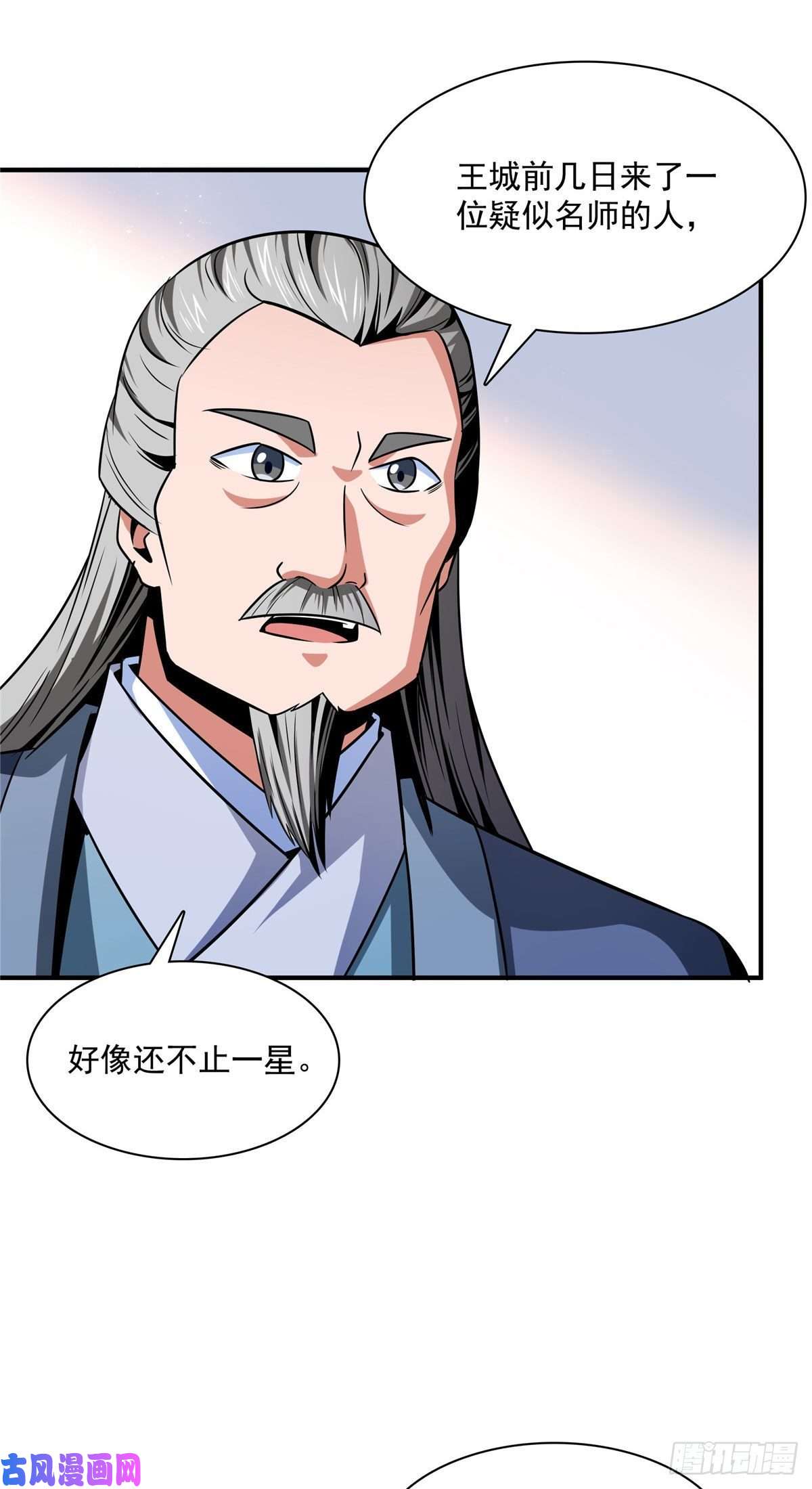 天道图书馆98 三师会诊