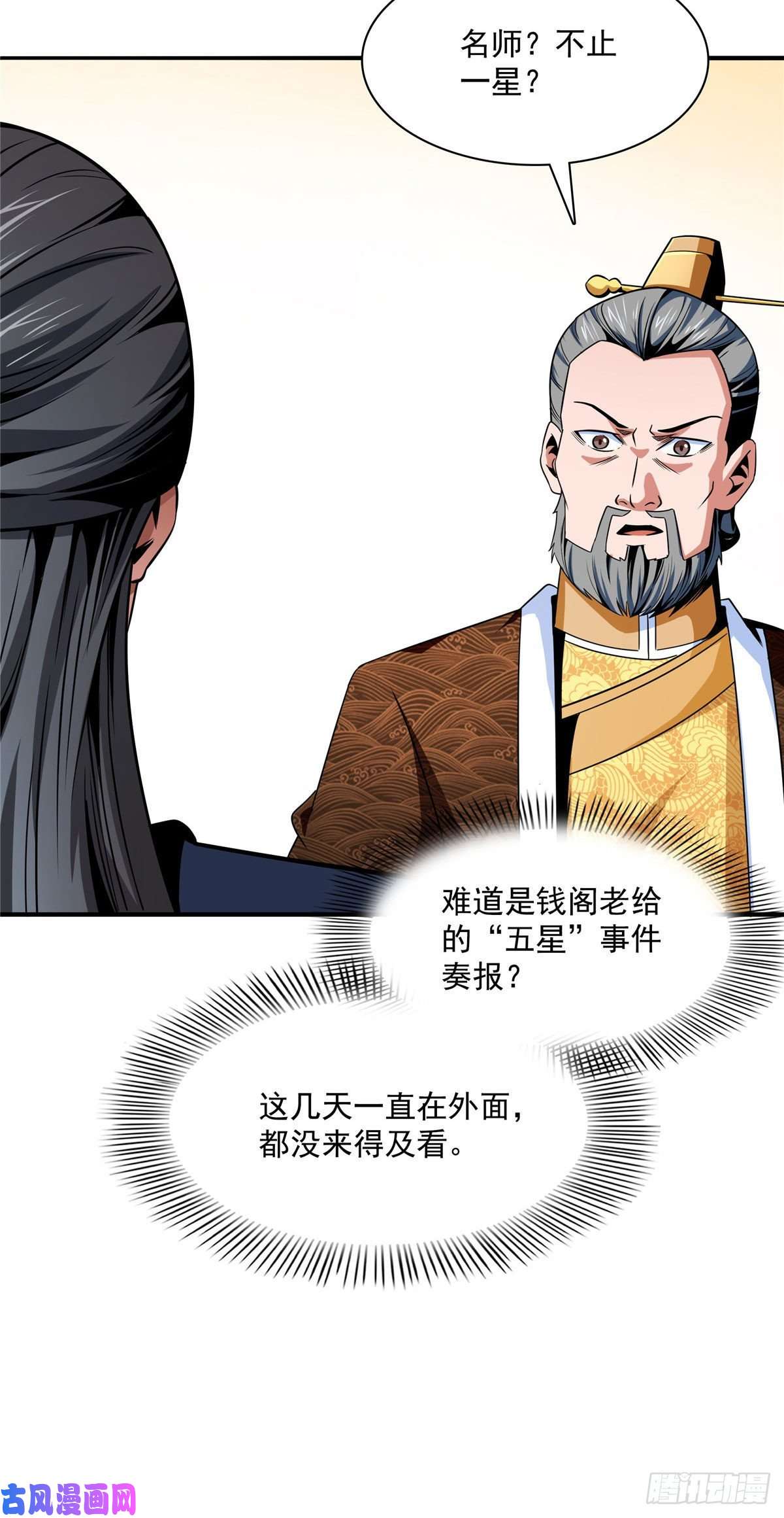 天道图书馆98 三师会诊