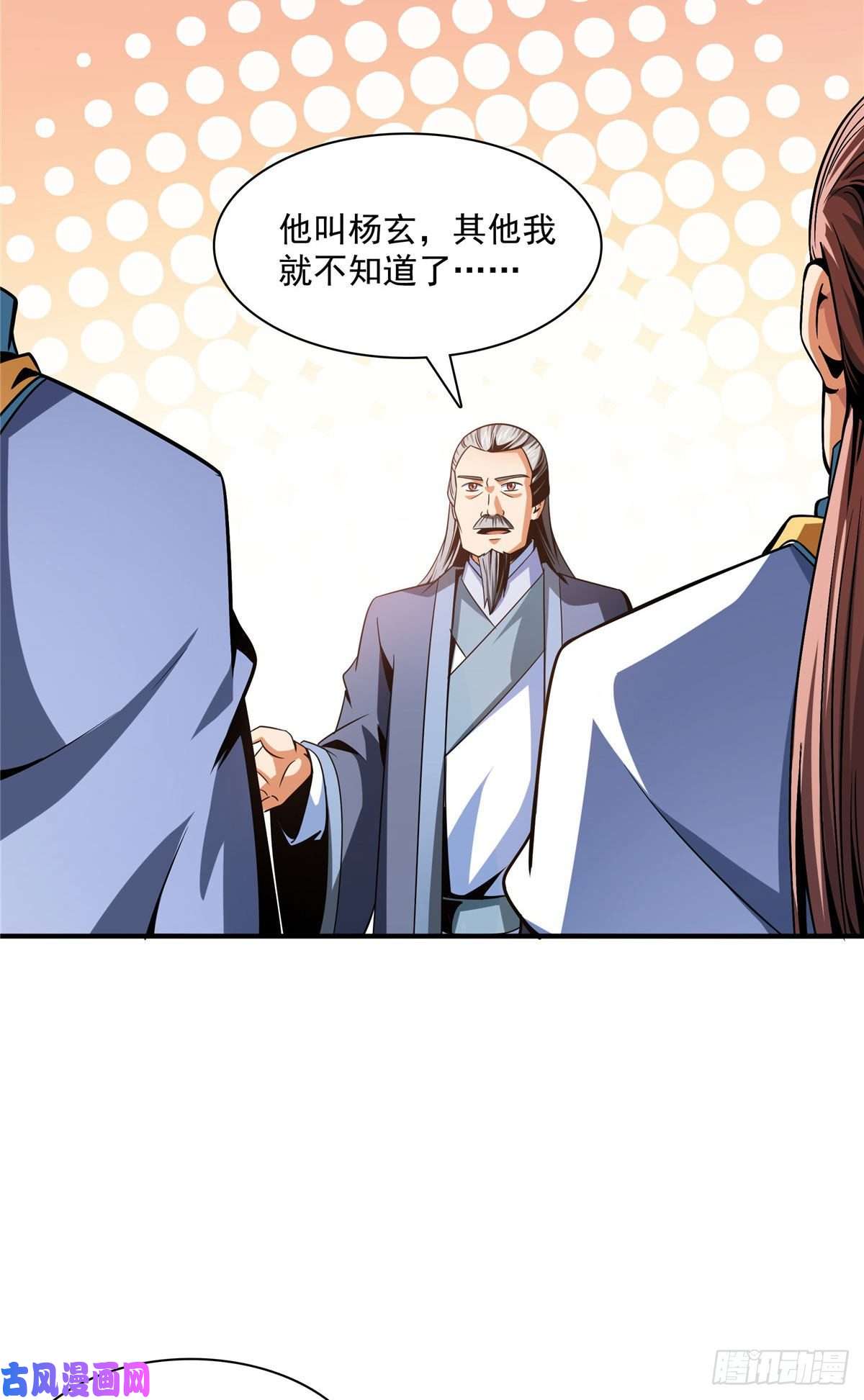 天道图书馆98 三师会诊