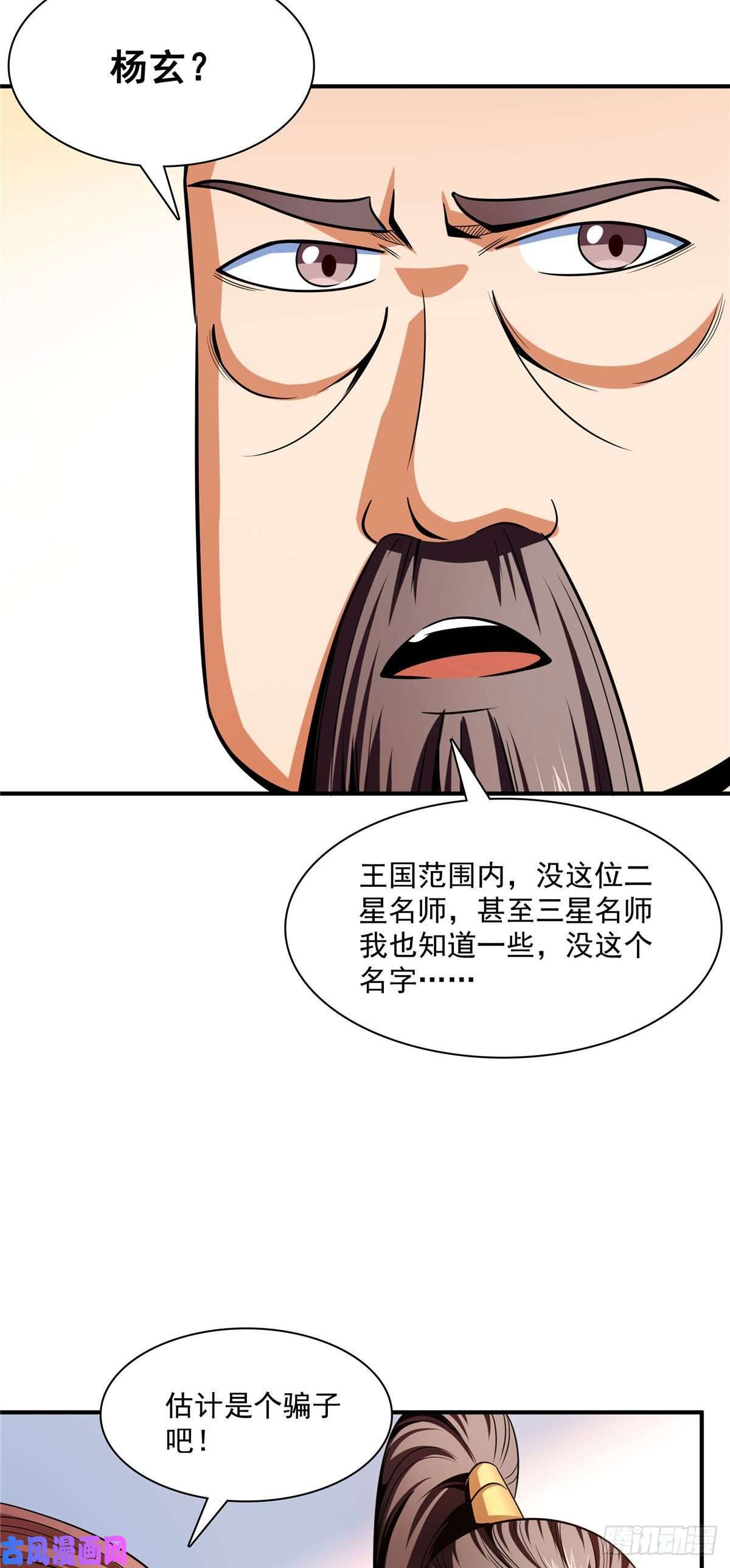 天道图书馆98 三师会诊