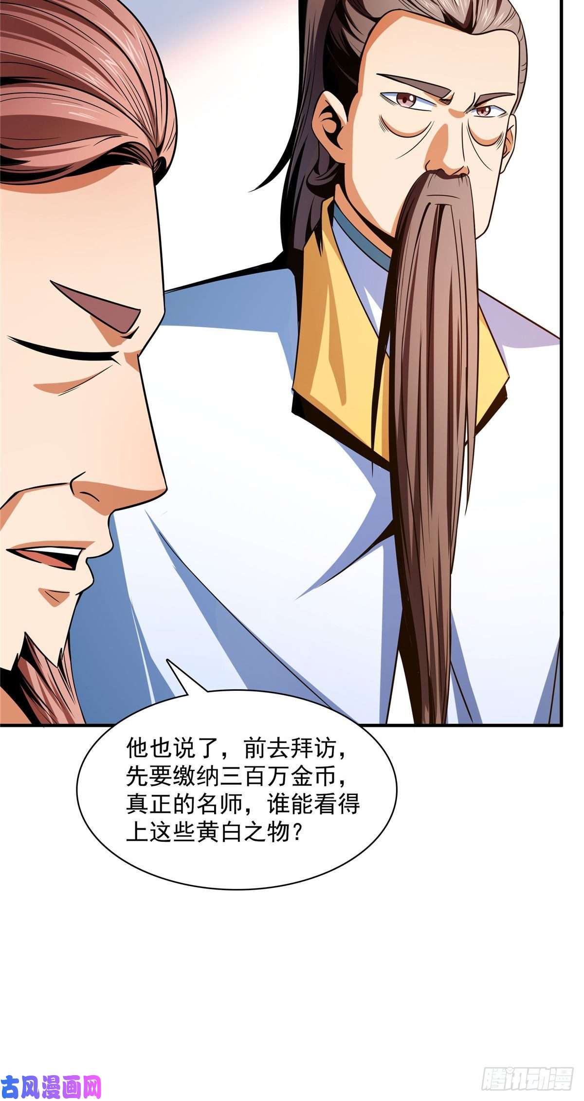 天道图书馆98 三师会诊