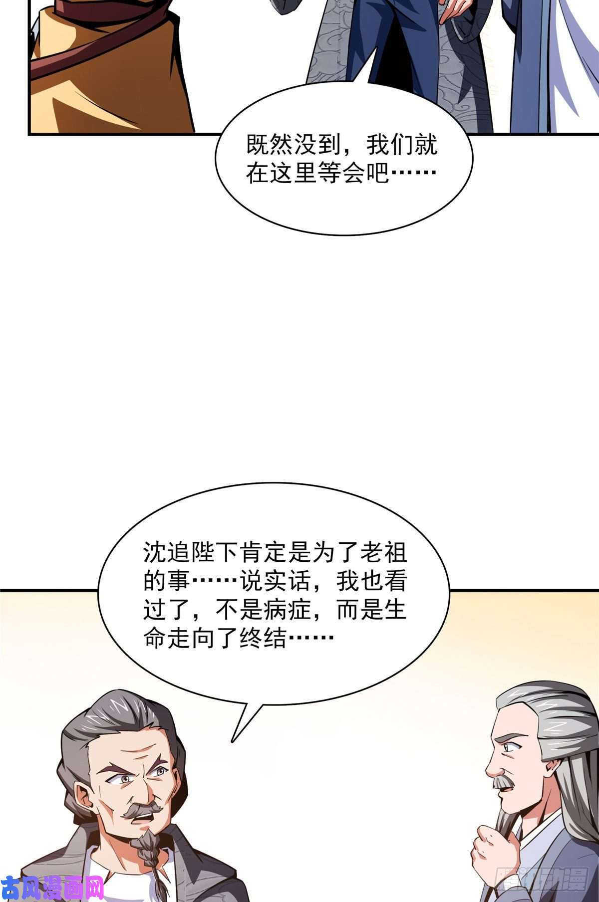 天道图书馆98 三师会诊