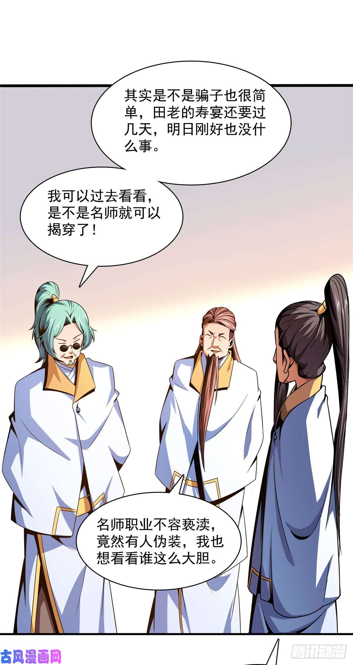 天道图书馆98 三师会诊