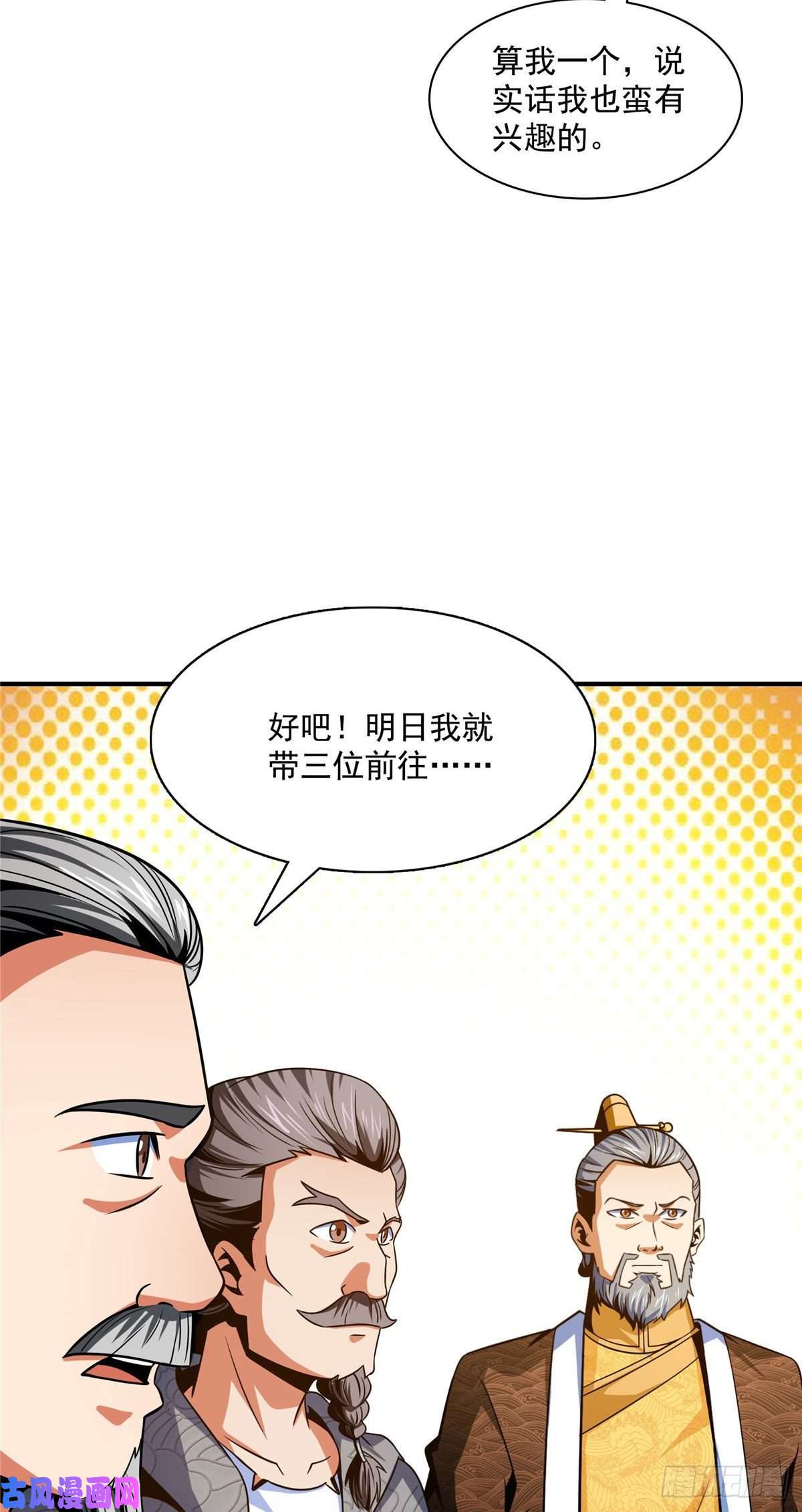 天道图书馆98 三师会诊