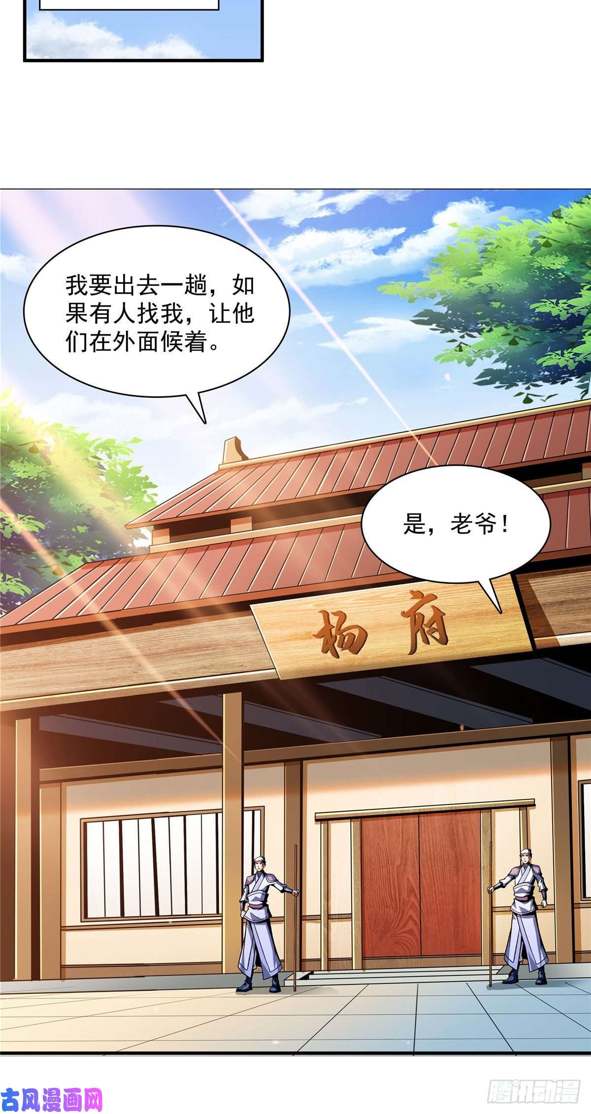 天道图书馆98 三师会诊