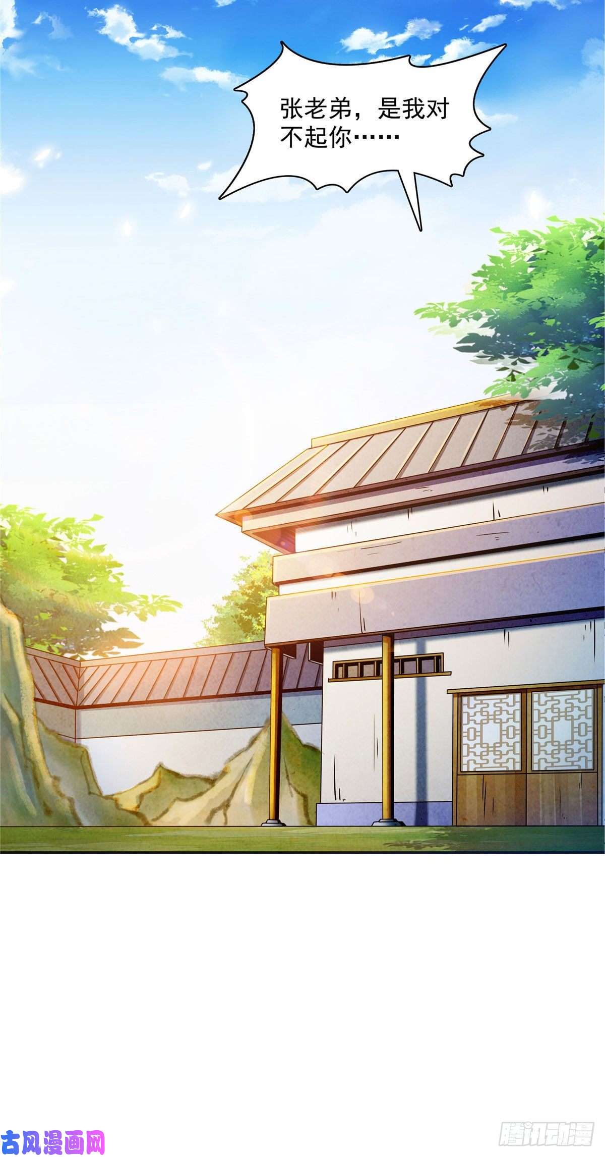 天道图书馆98 三师会诊
