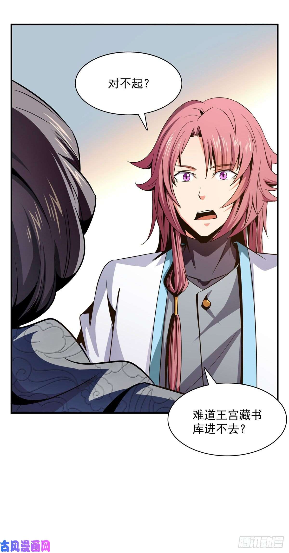天道图书馆98 三师会诊