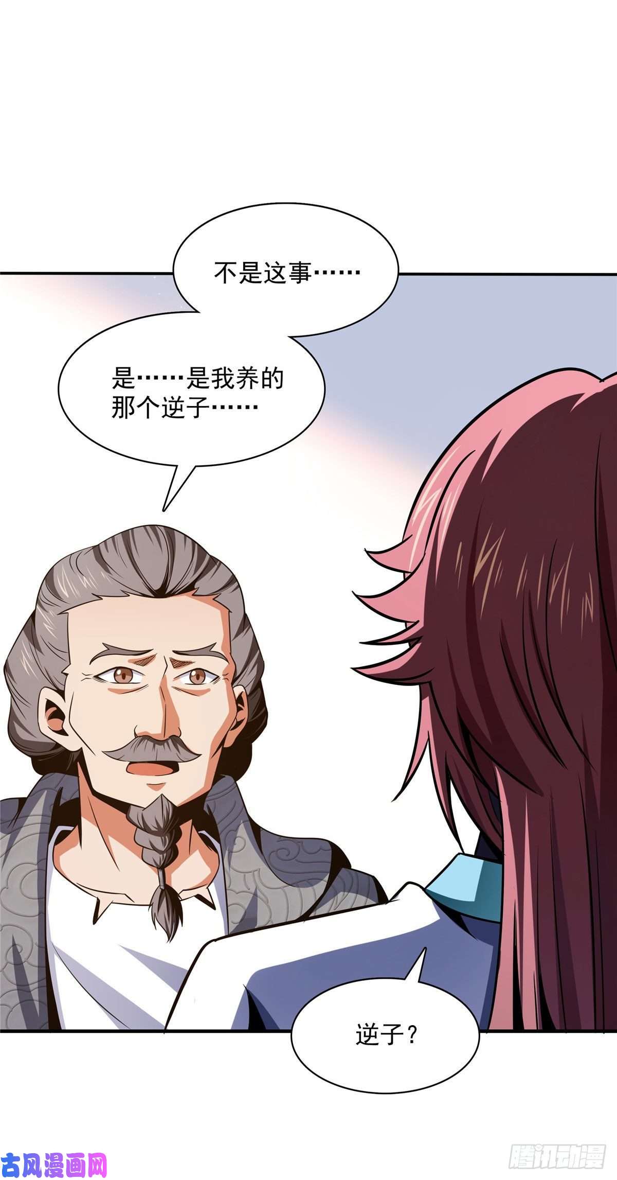 天道图书馆98 三师会诊