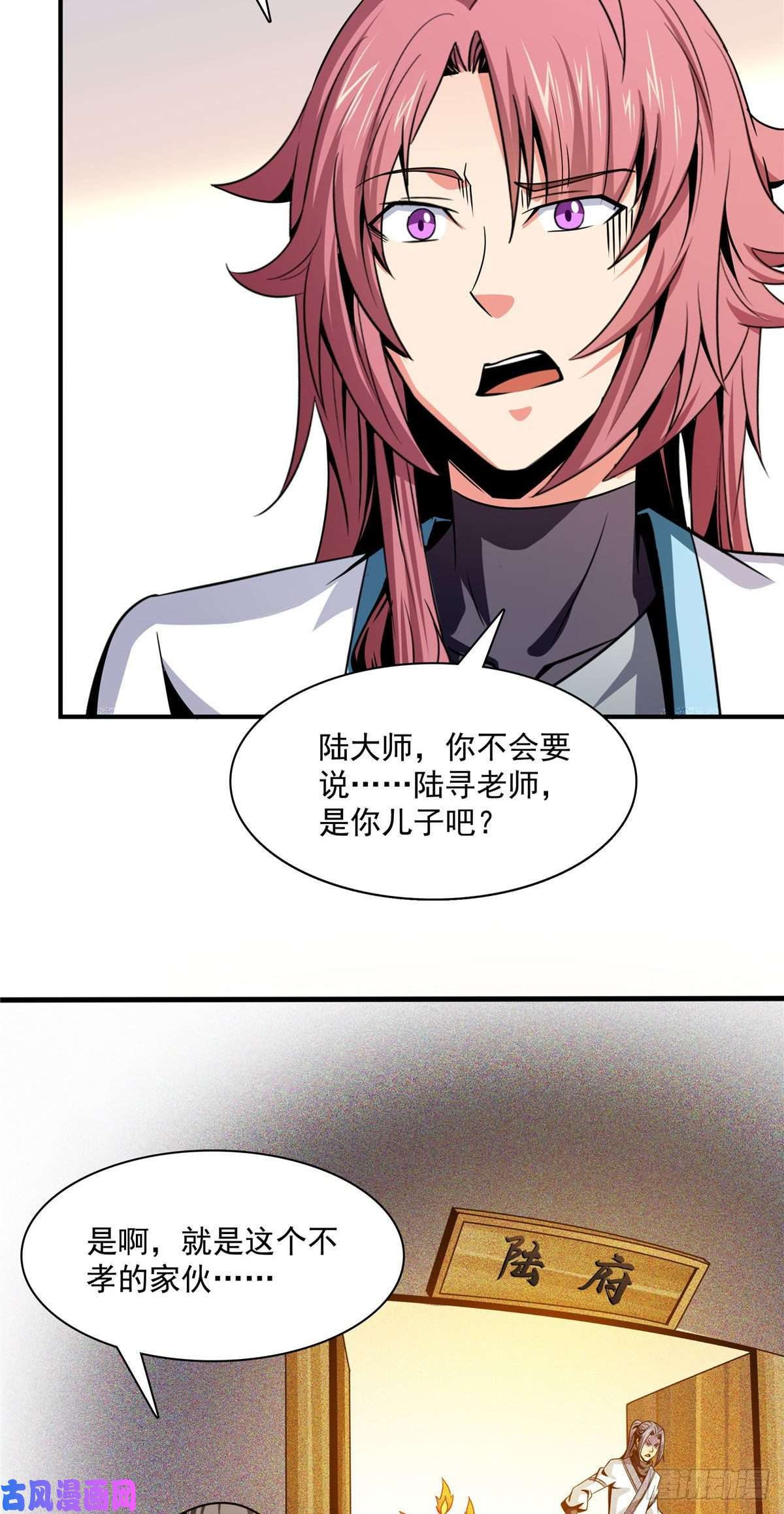 天道图书馆98 三师会诊