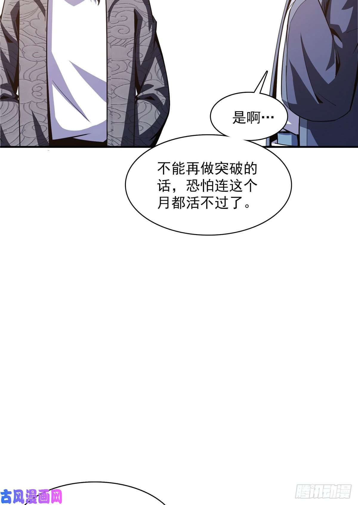 天道图书馆98 三师会诊