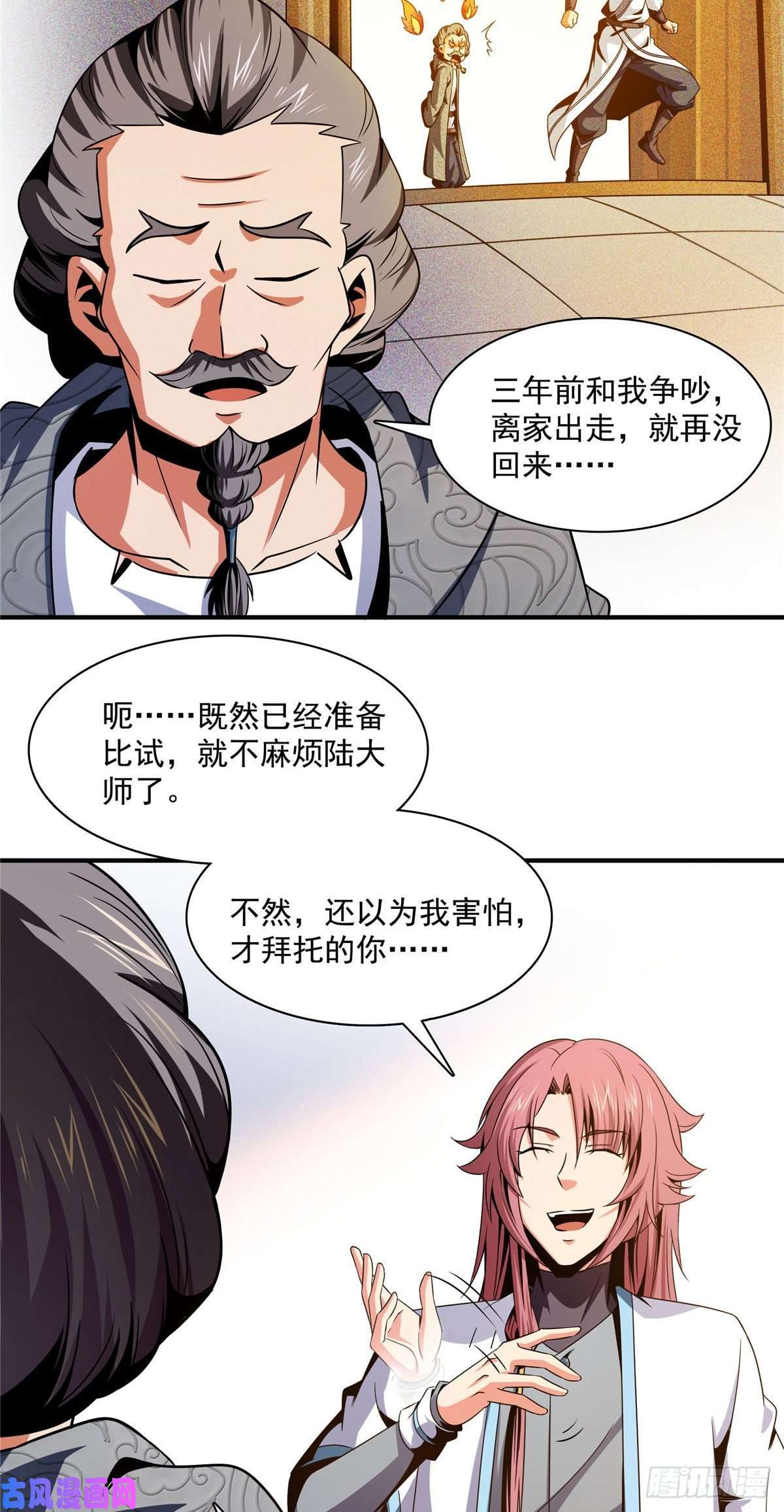 天道图书馆98 三师会诊