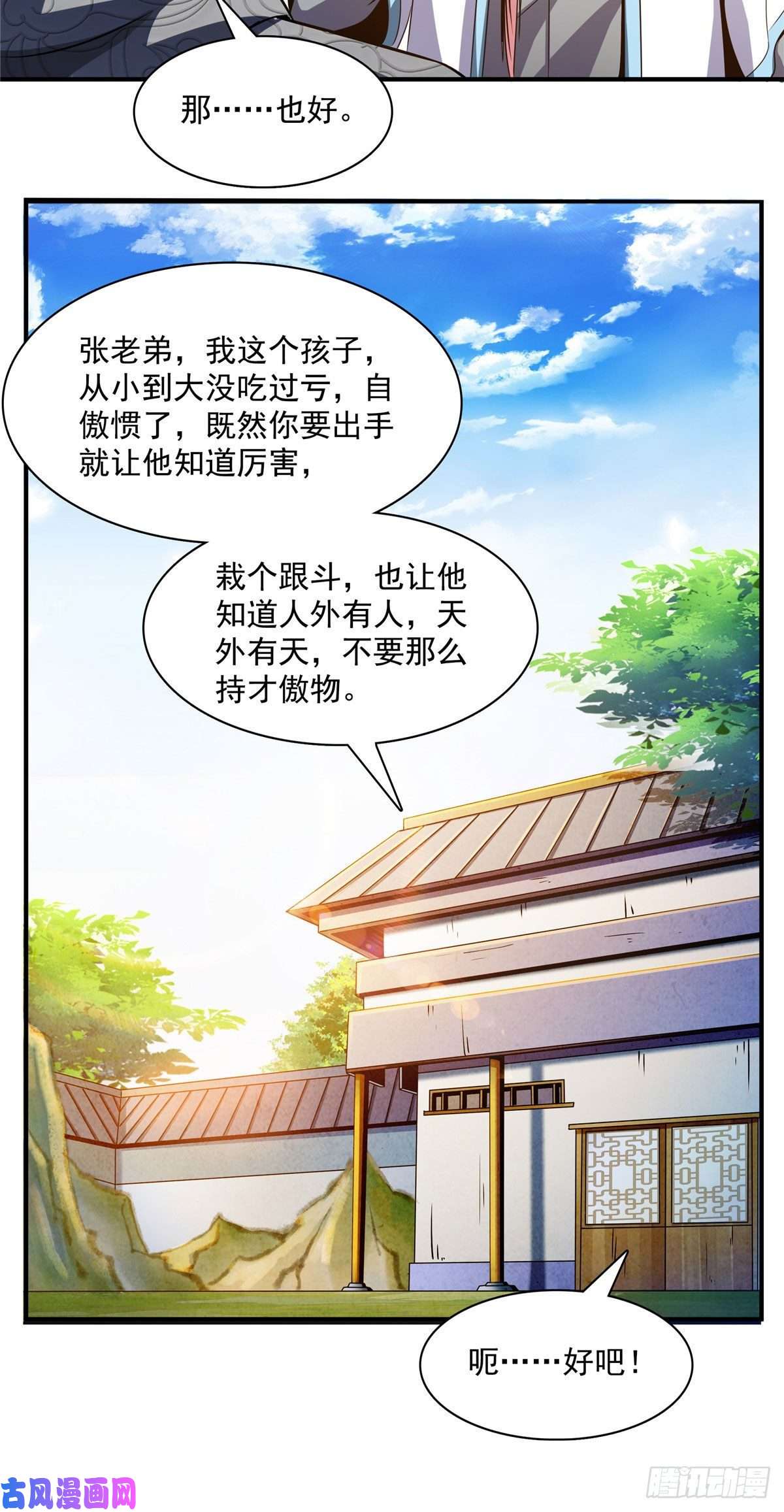 天道图书馆98 三师会诊
