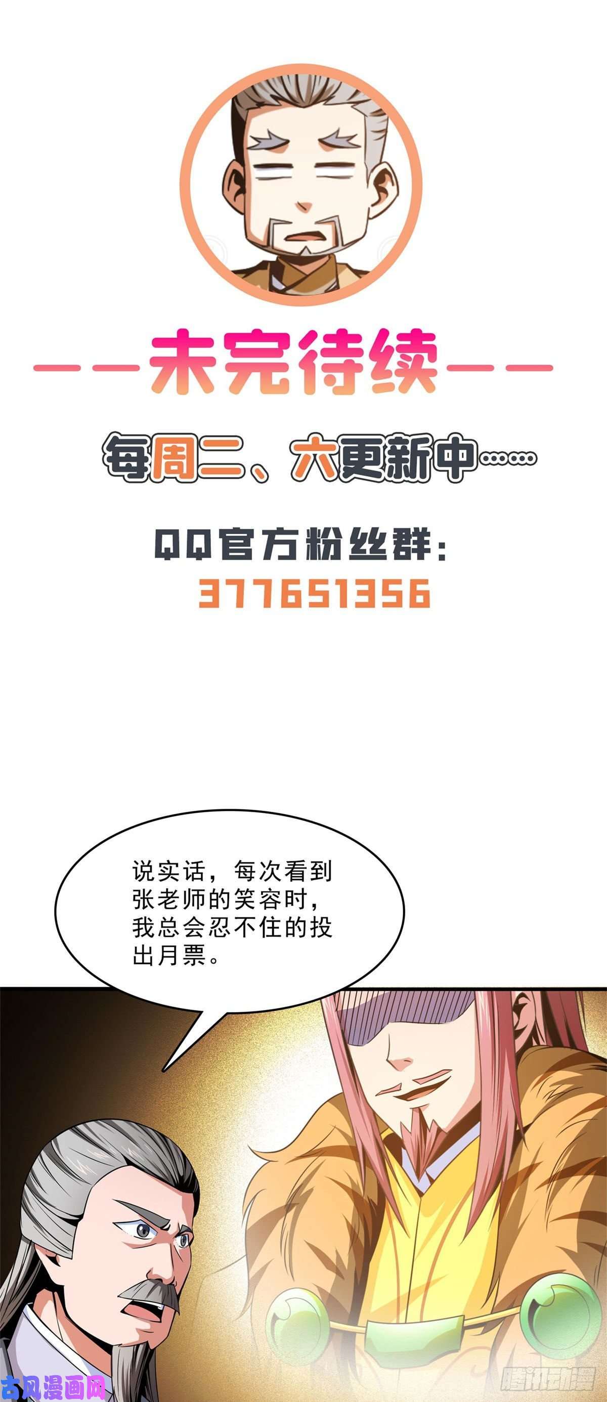 天道图书馆98 三师会诊