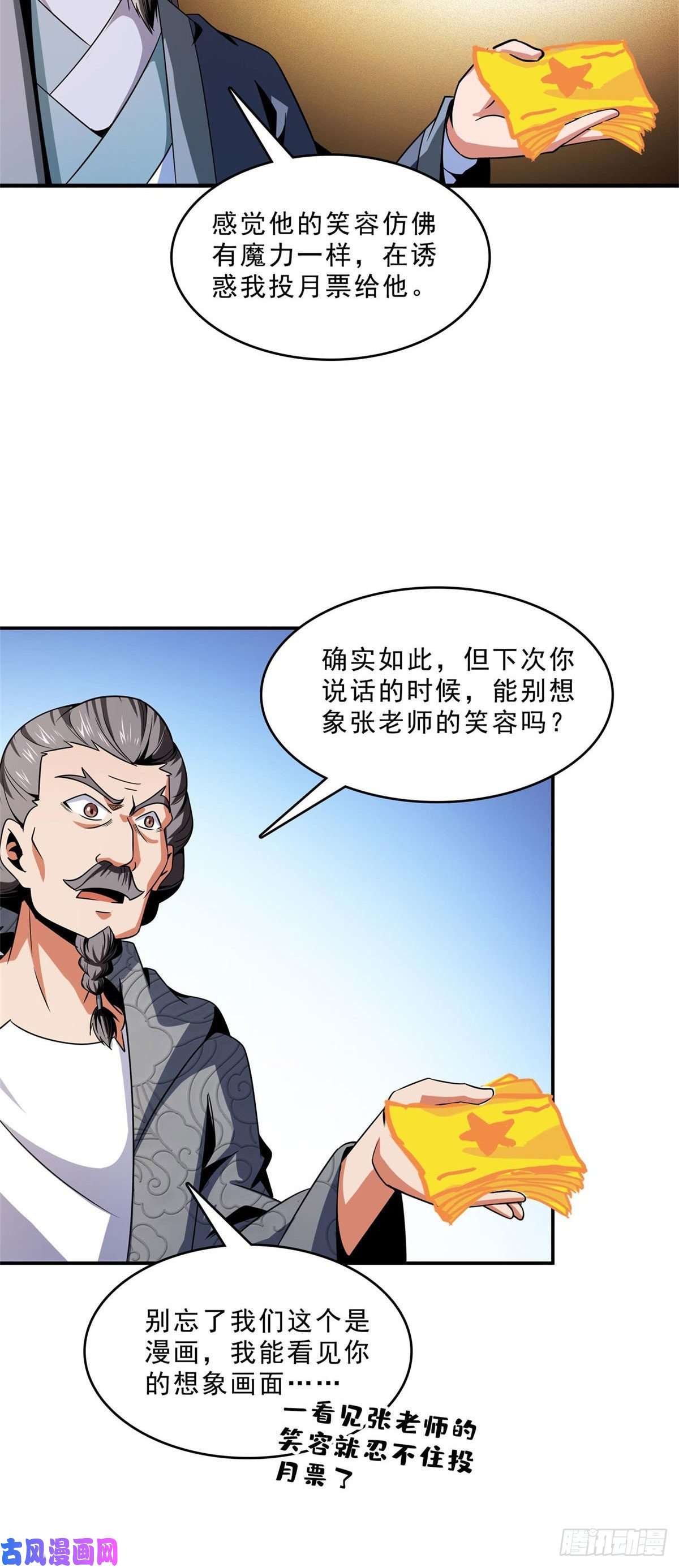 天道图书馆98 三师会诊