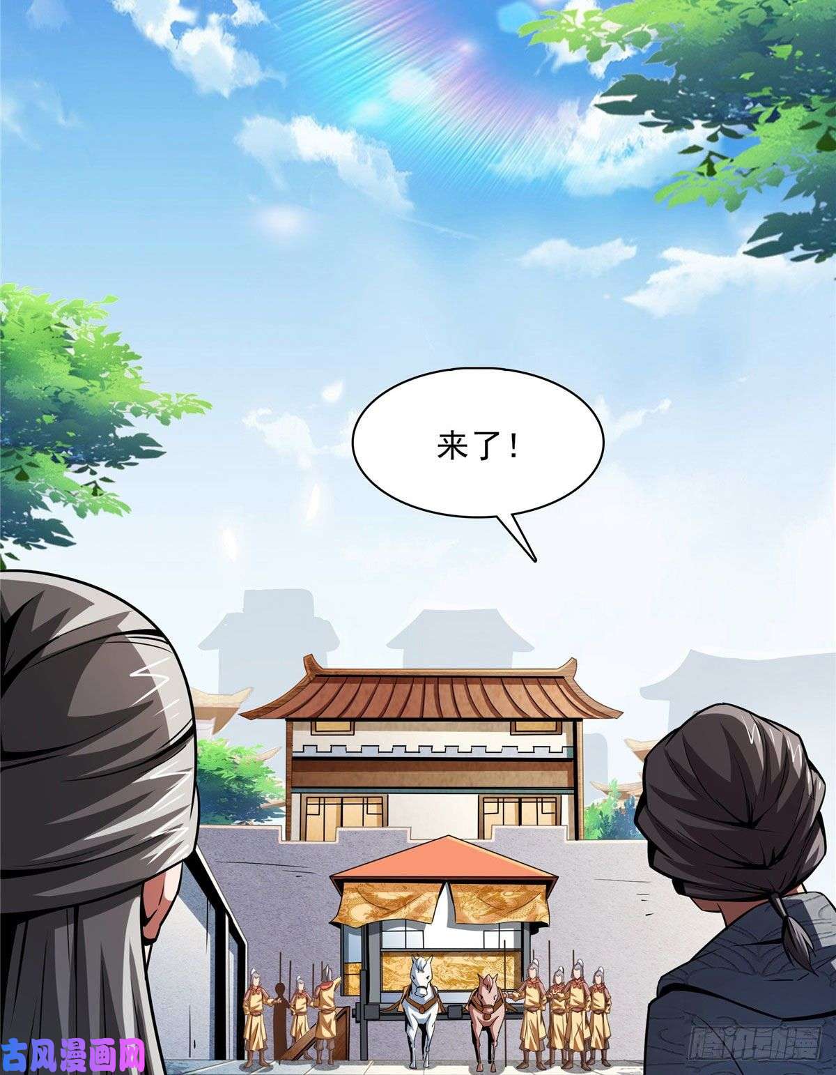 天道图书馆98 三师会诊