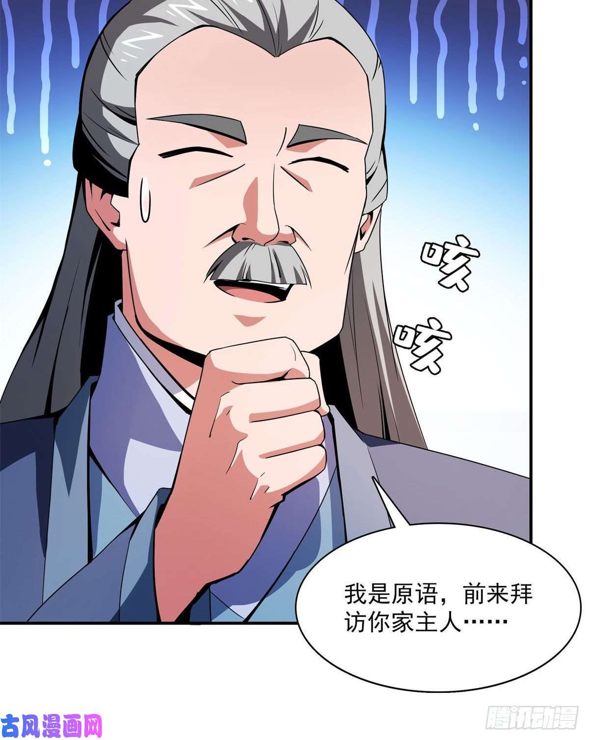 天道图书馆99 嚣张的孙强